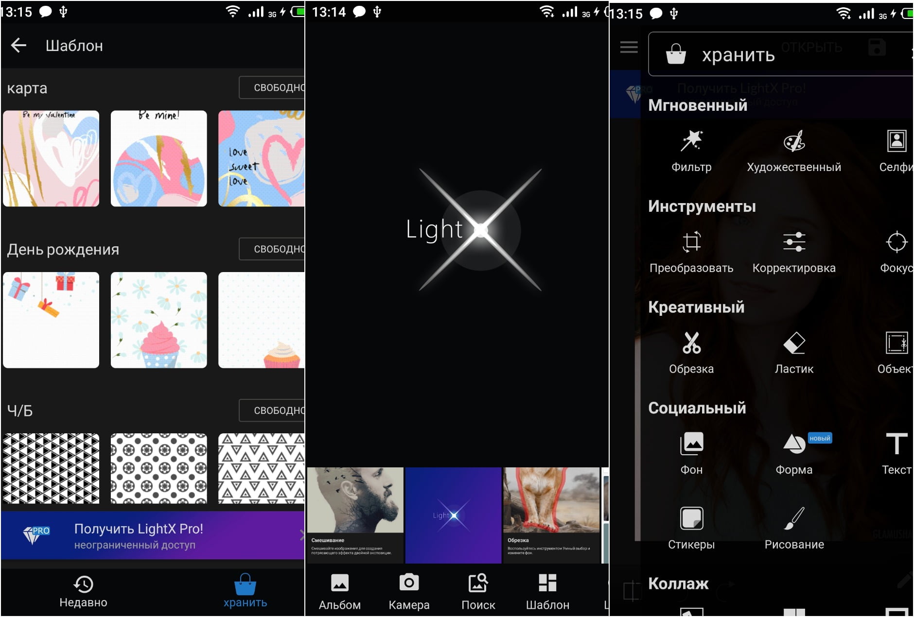 На фото изображено приложение Lightx