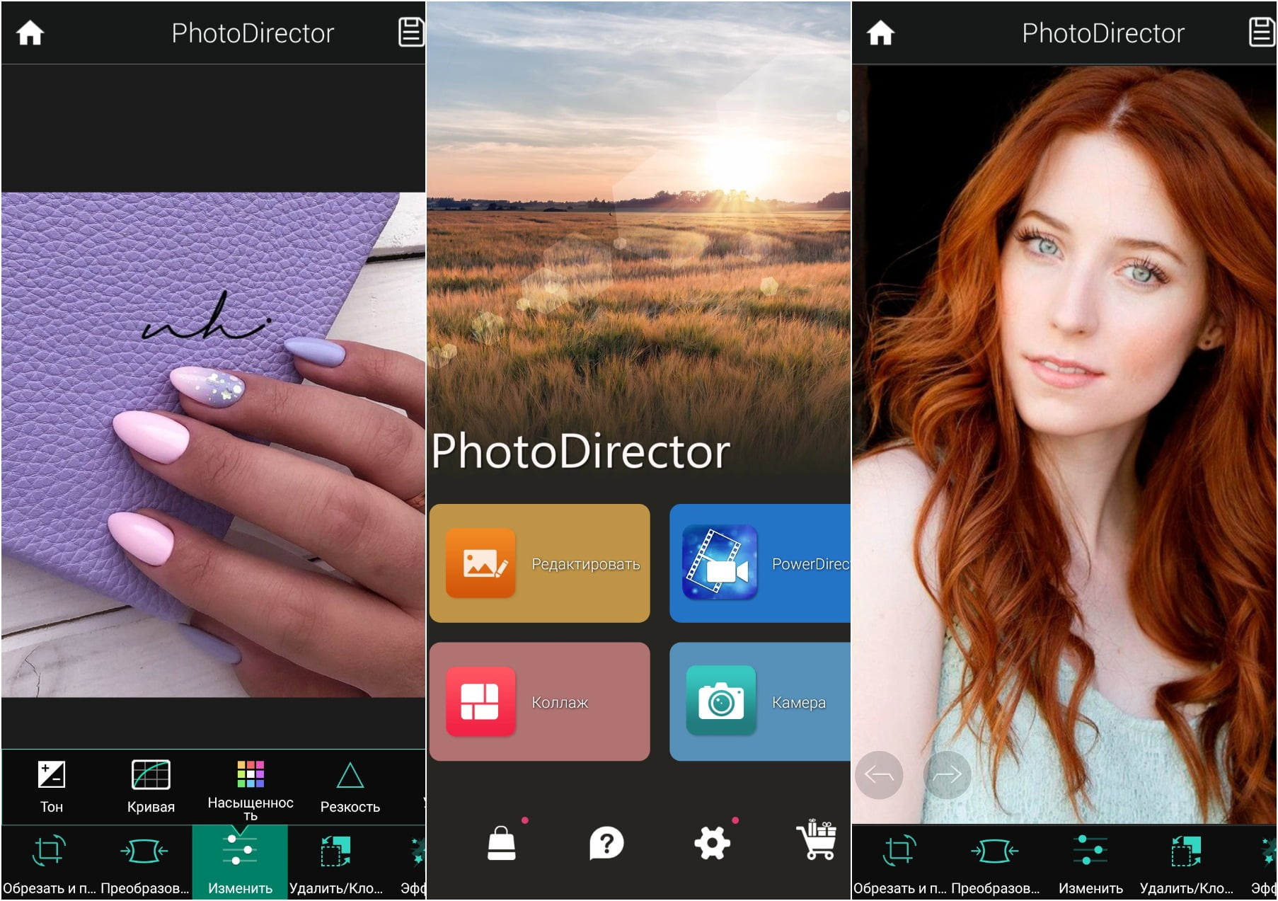 На фото приложение PhotoDirector