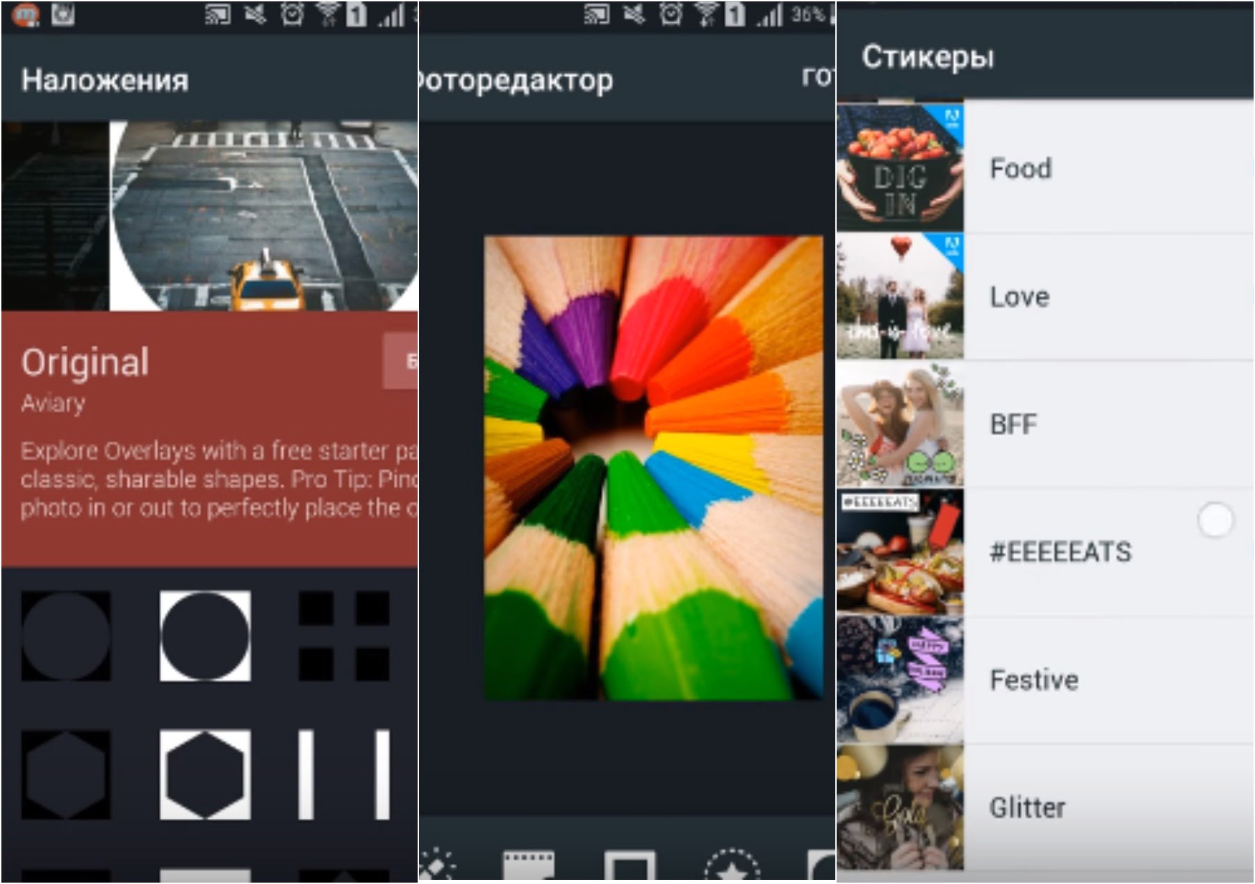 На фото изображено приложение Aviary