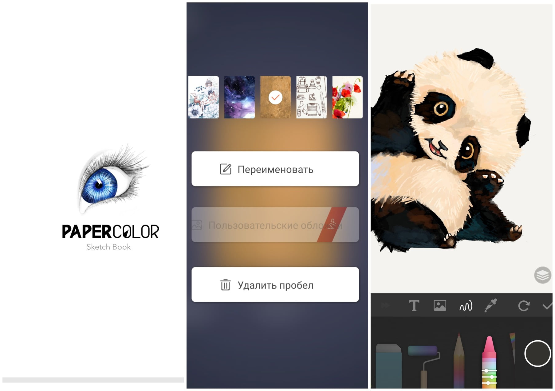 На фото изображено приложение PaperDraw