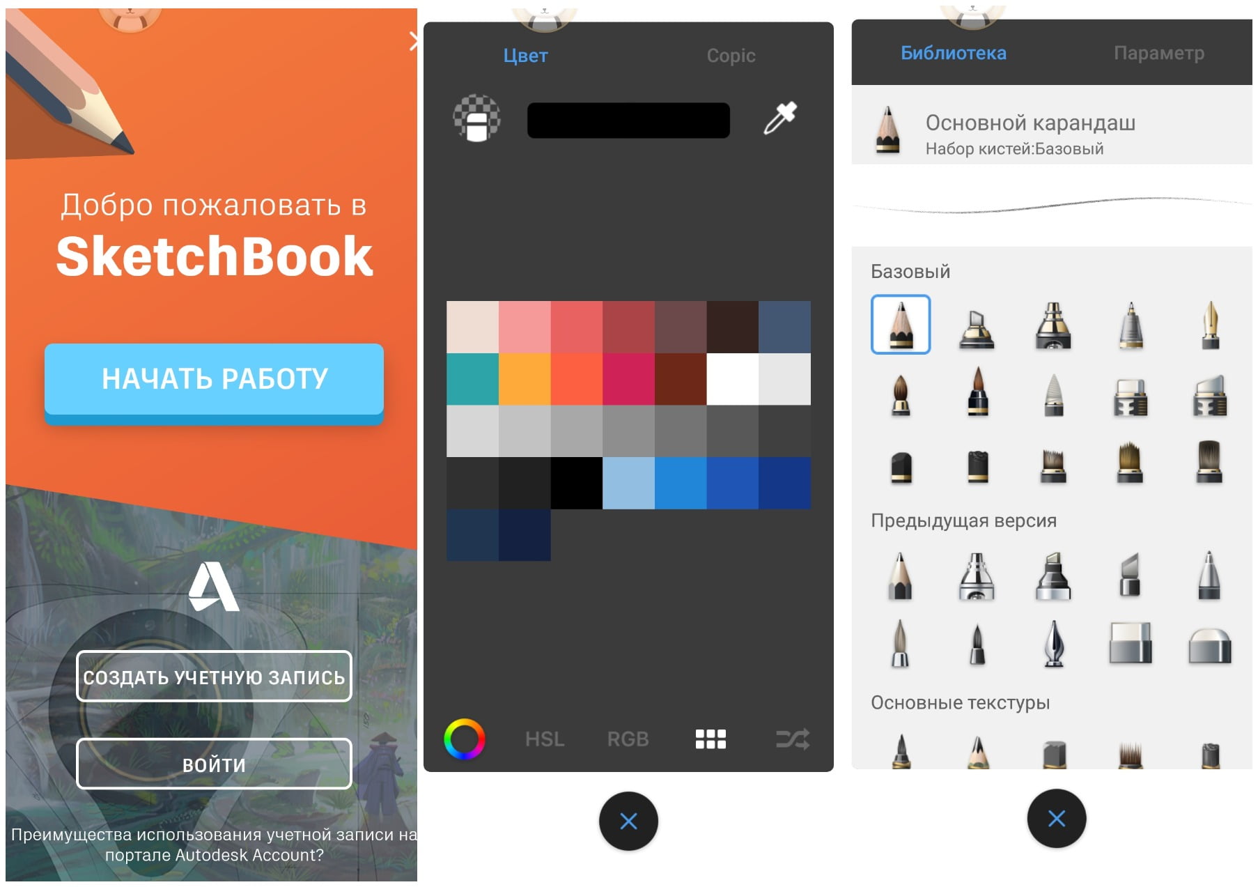 На фото приложение Sketchbook by autodesk
