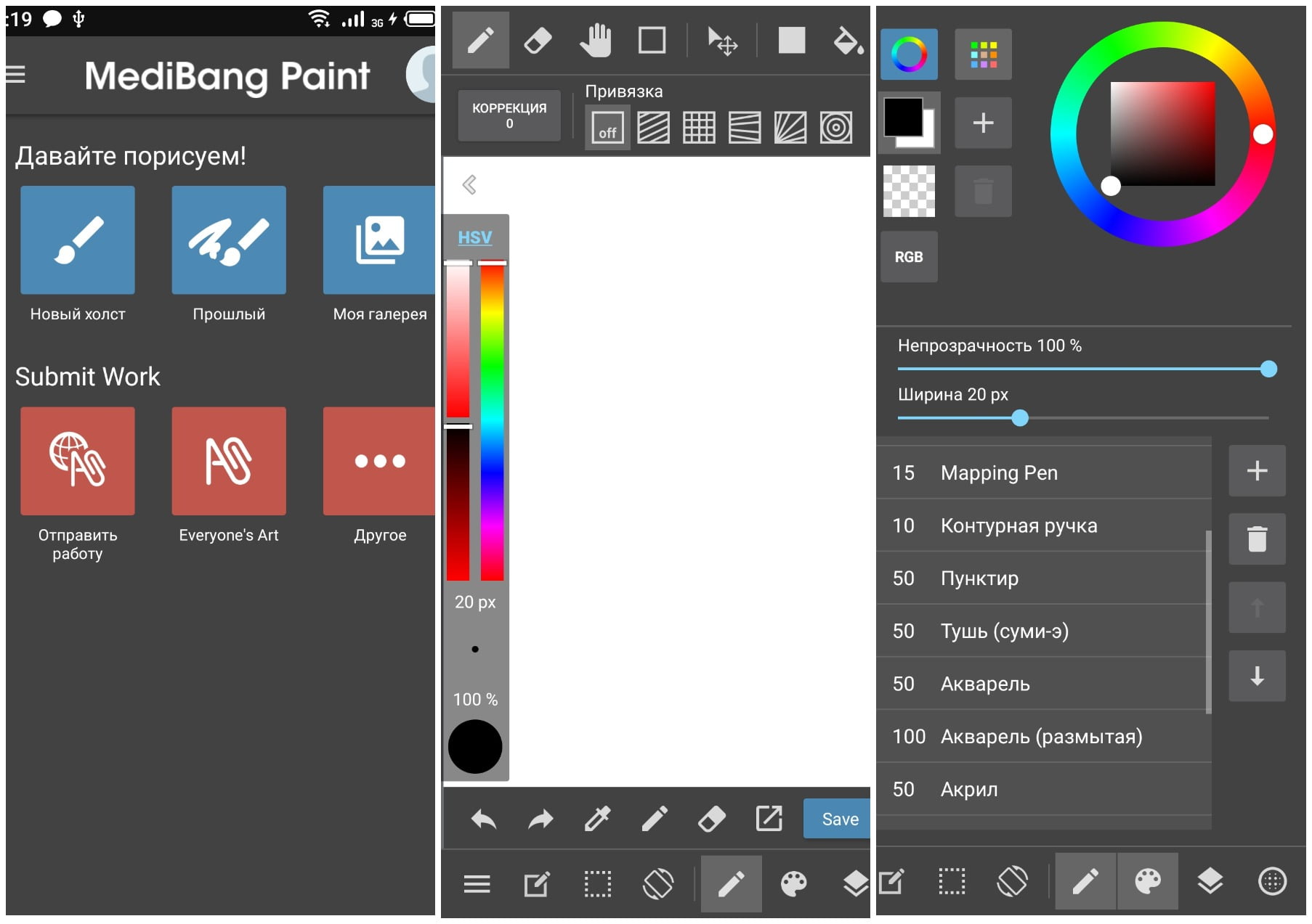 На фото приложение Medibang paint