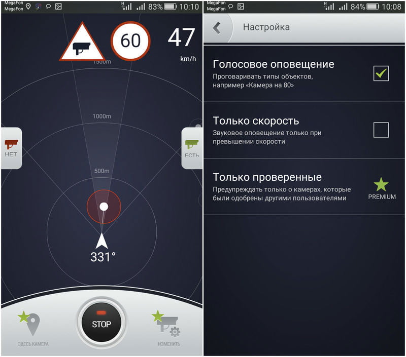 На фото приложение Gps антирадар