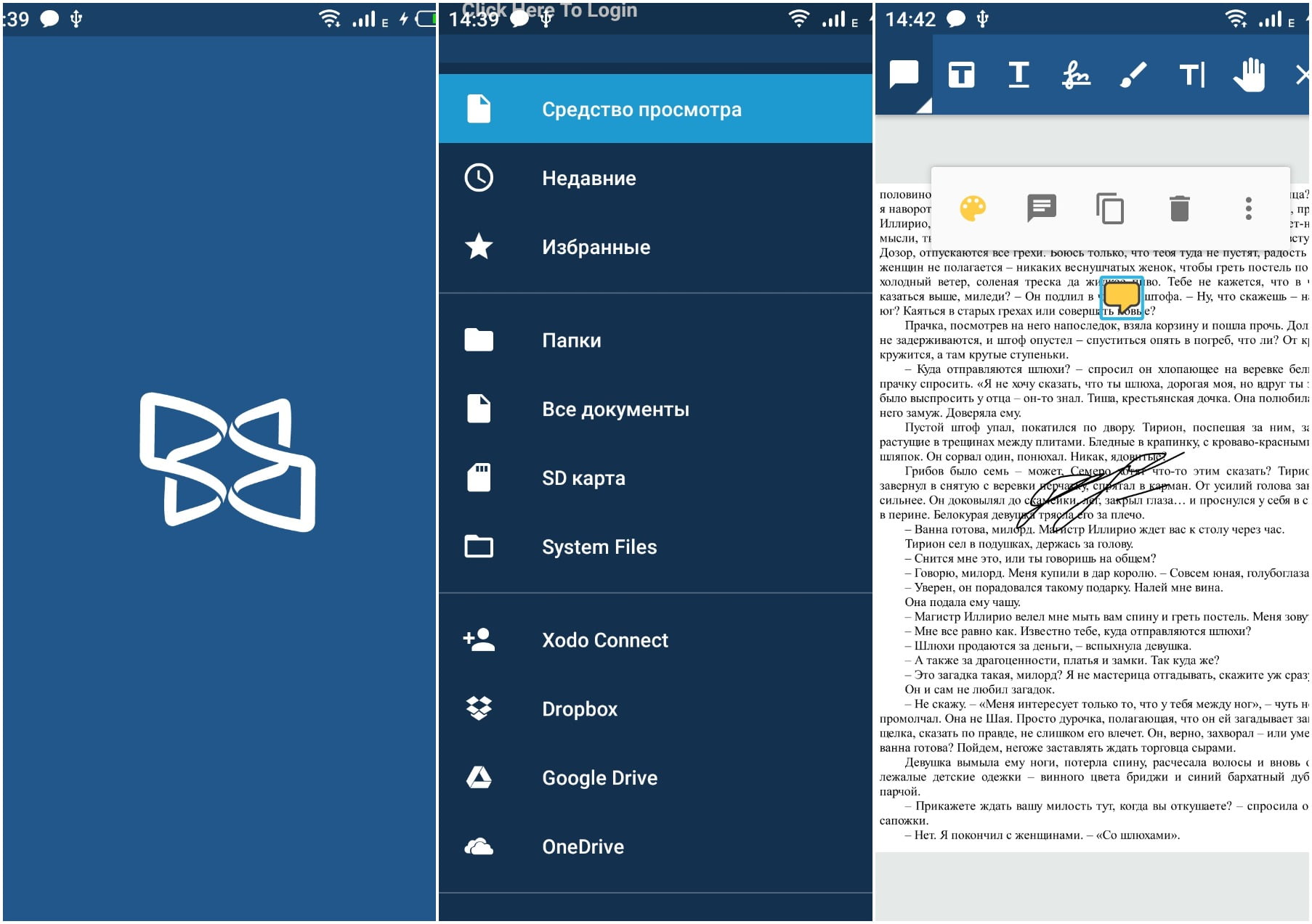 На фото изображено приложение Xodo pdf
