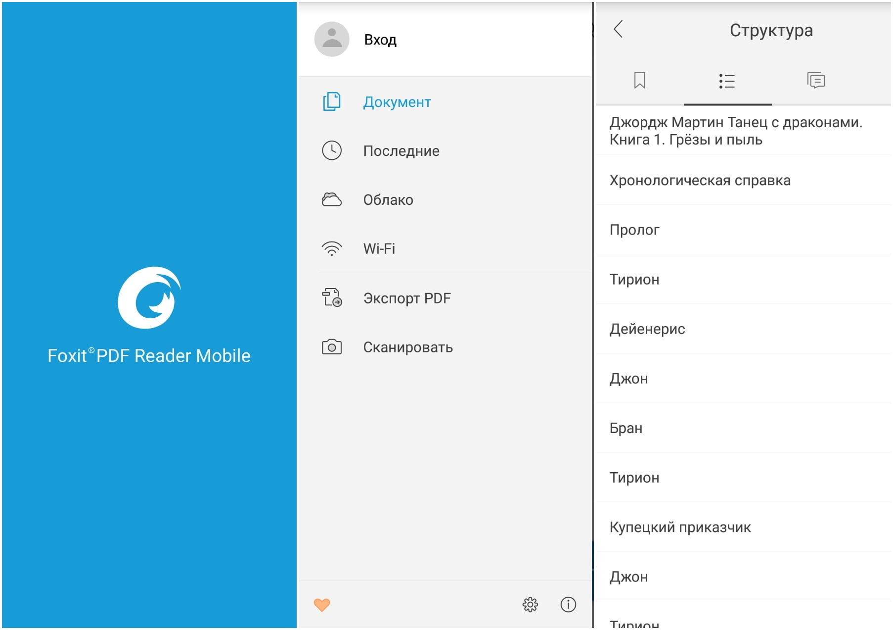На фото приложение Foxit pdf reader editor