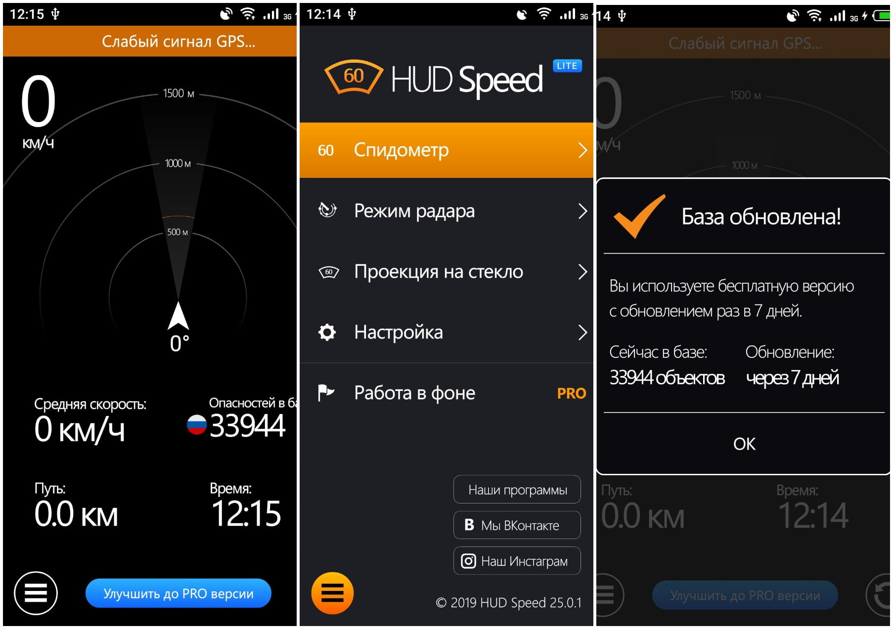 На фото приложение Hud антирадар Россия