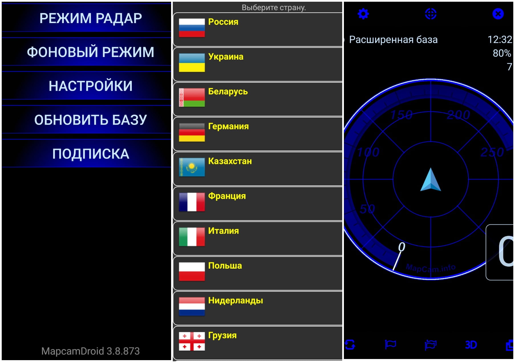 На фото изображено приложение Антирадар MapcamDroid