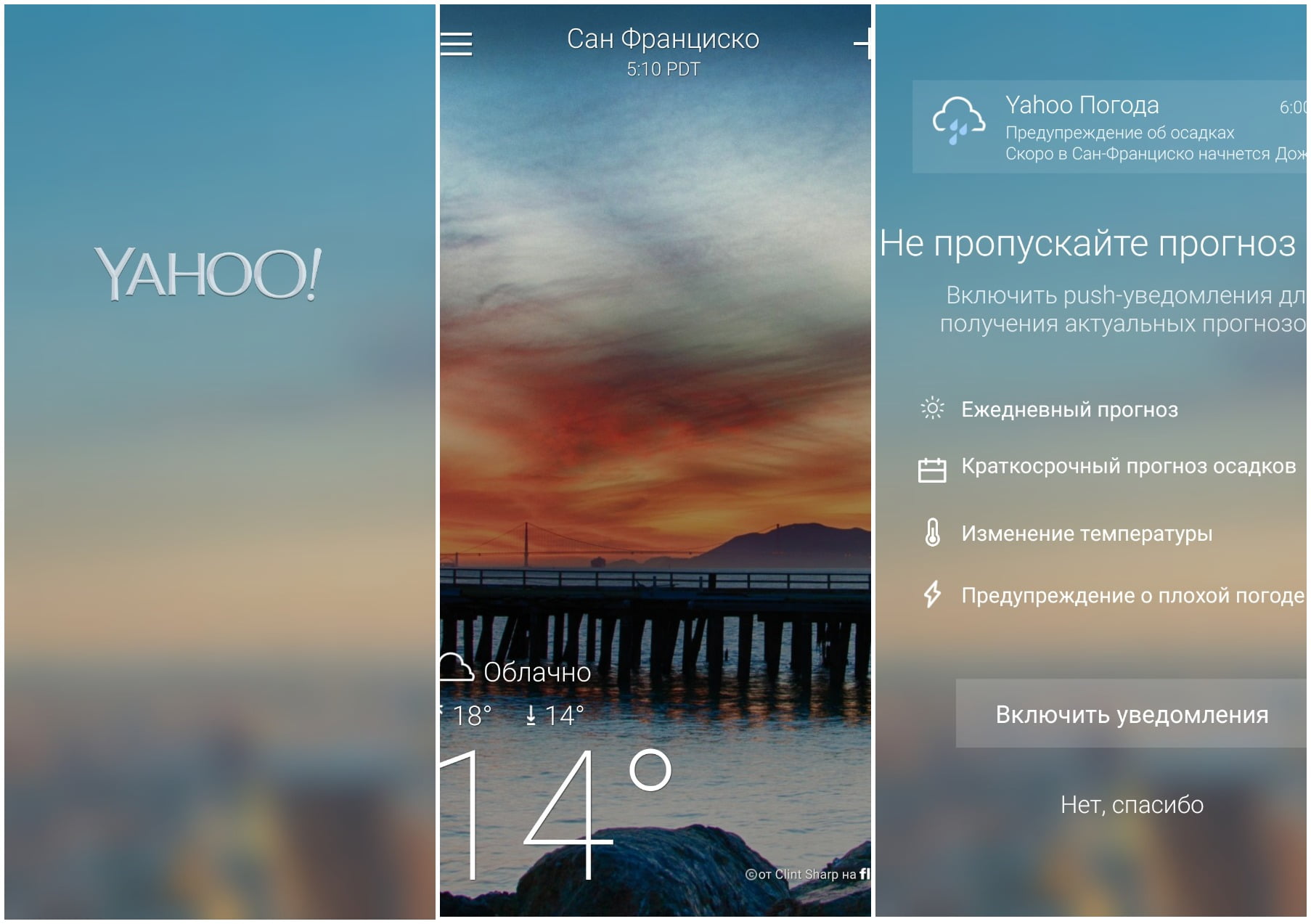 На фото приложение Yahoo Погода