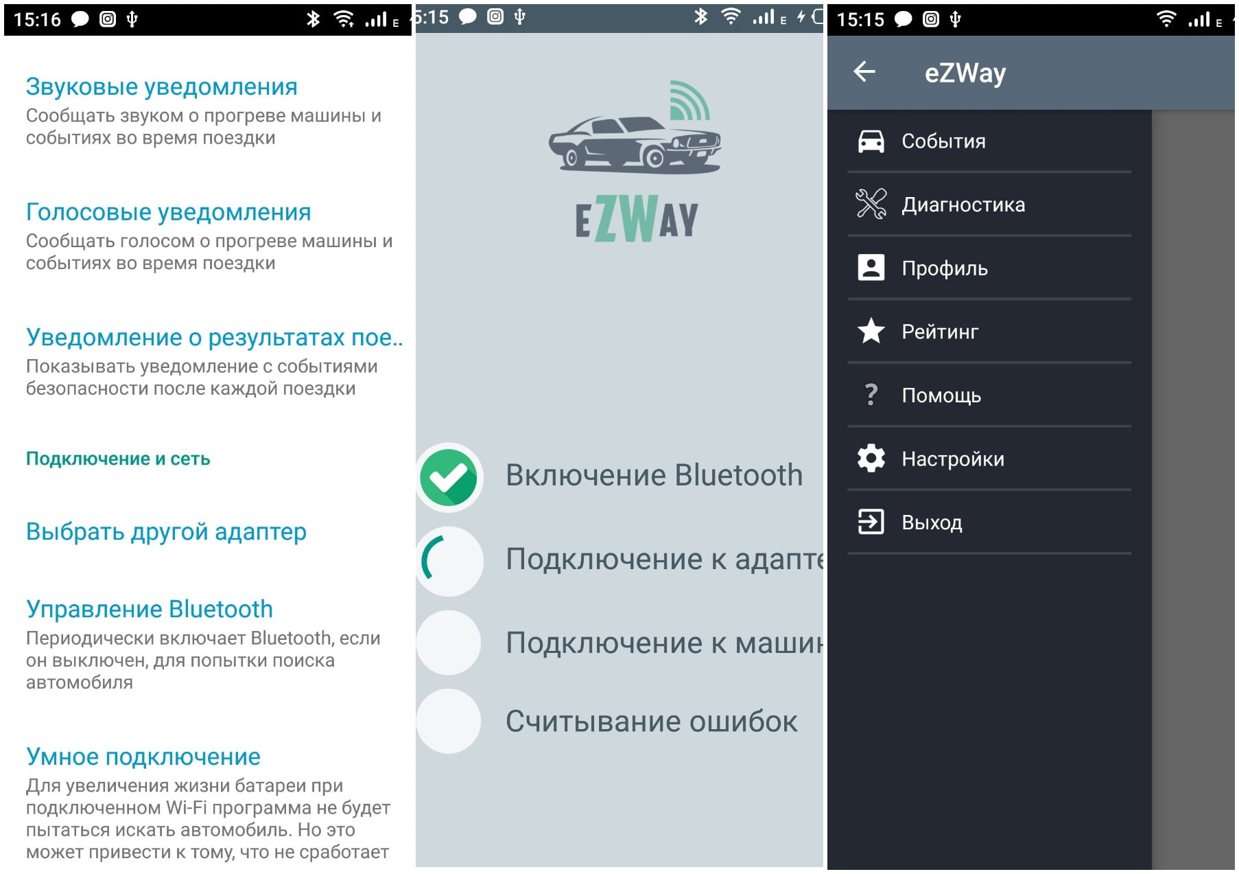 На фото приложение Ezway