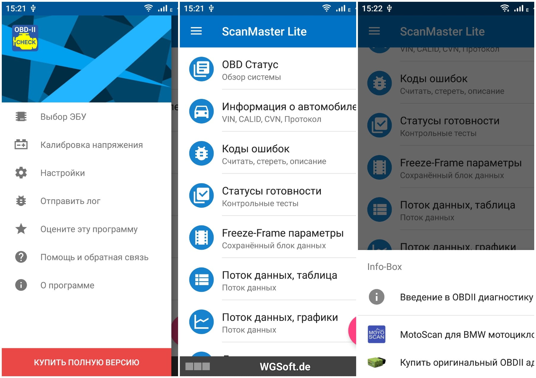 На фото изображено приложение Scanmaster