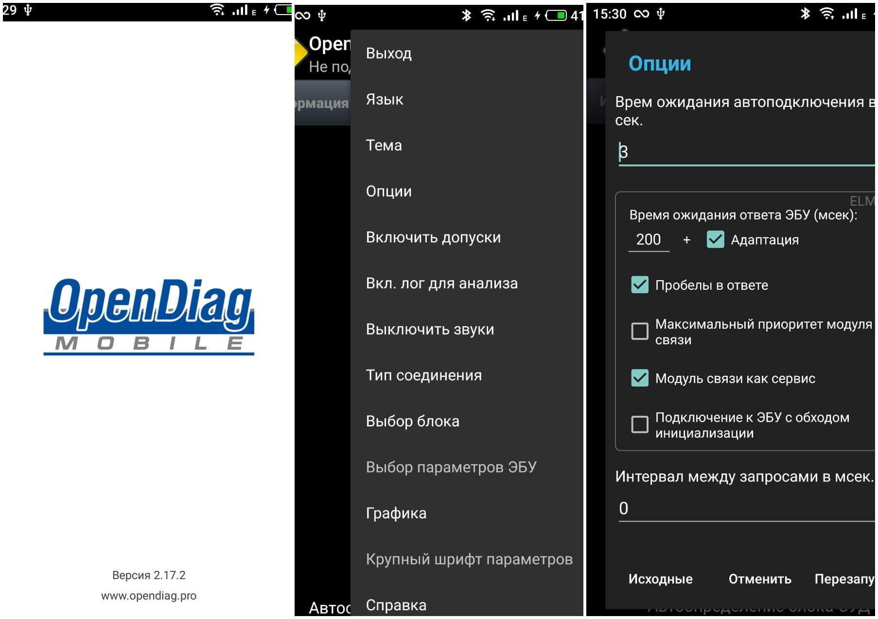На фото приложение Opendiagmobile