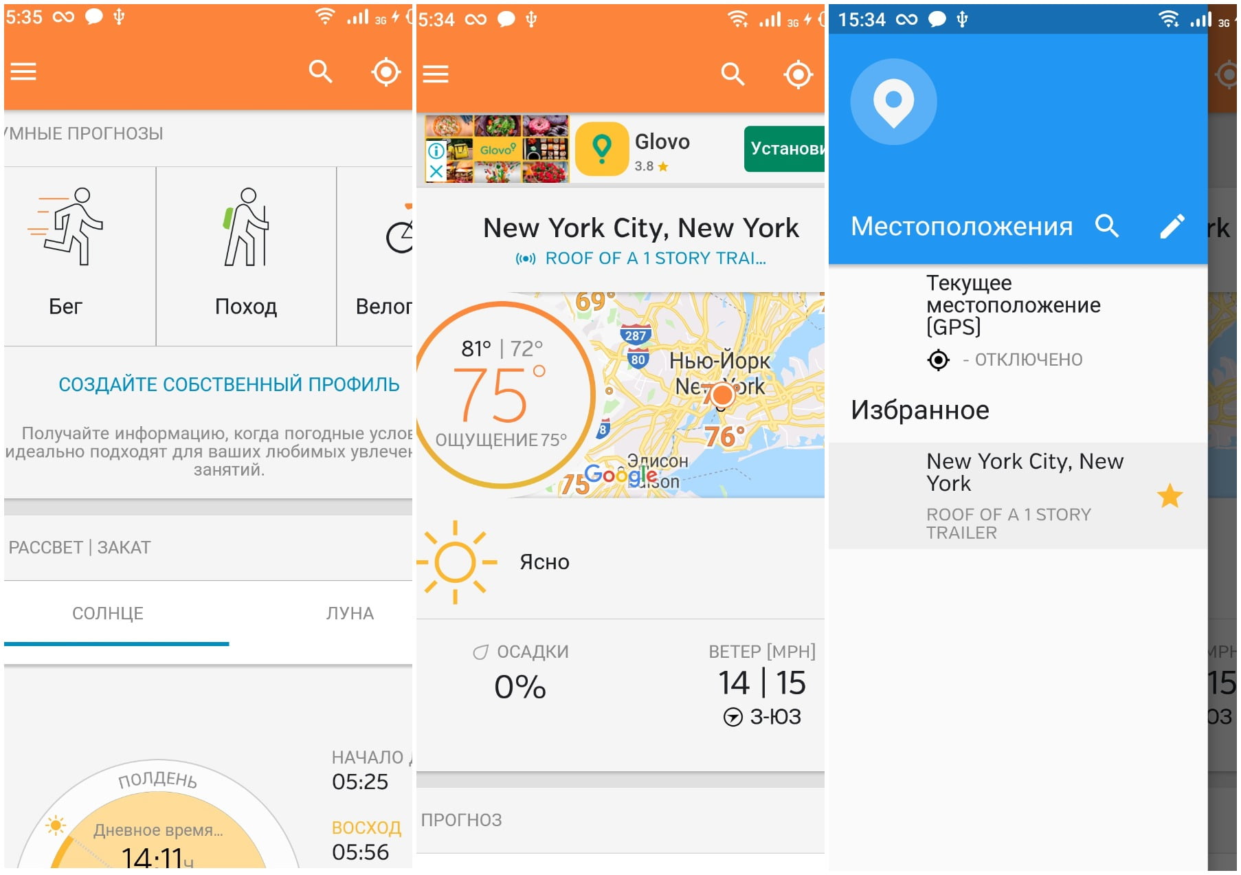 На фото приложение Weather Underground
