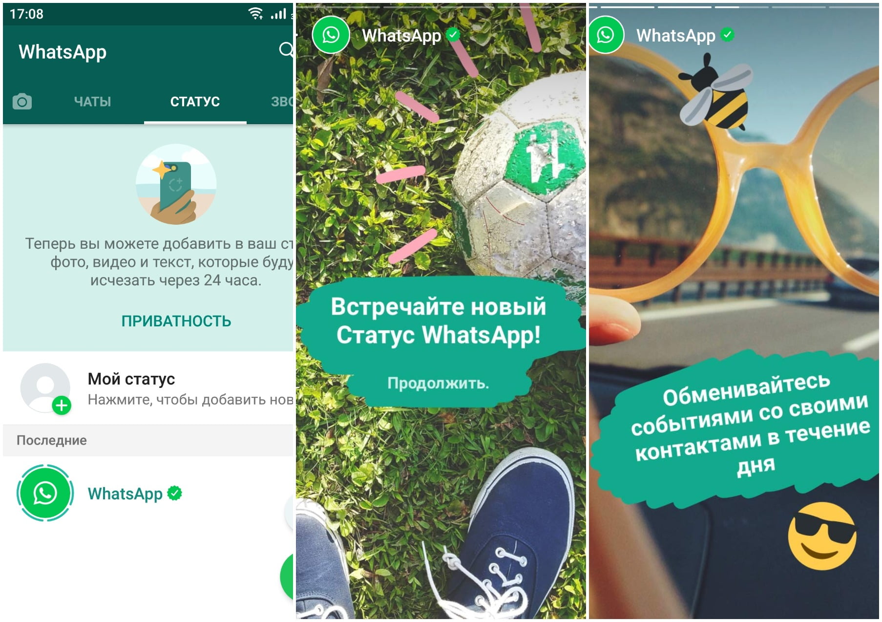 На фото приложение whatsapp