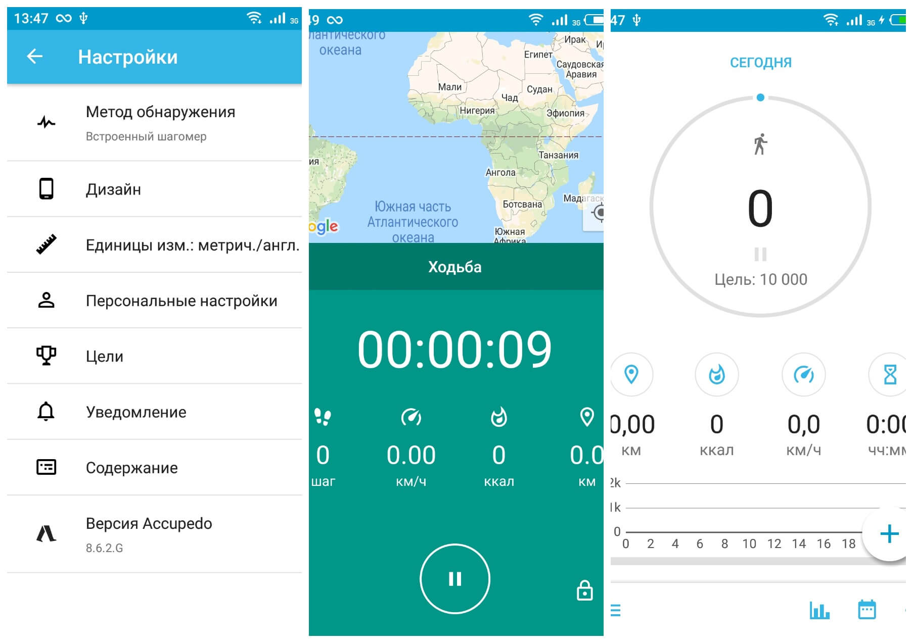На фото изображено приложение Accupedopedometer.