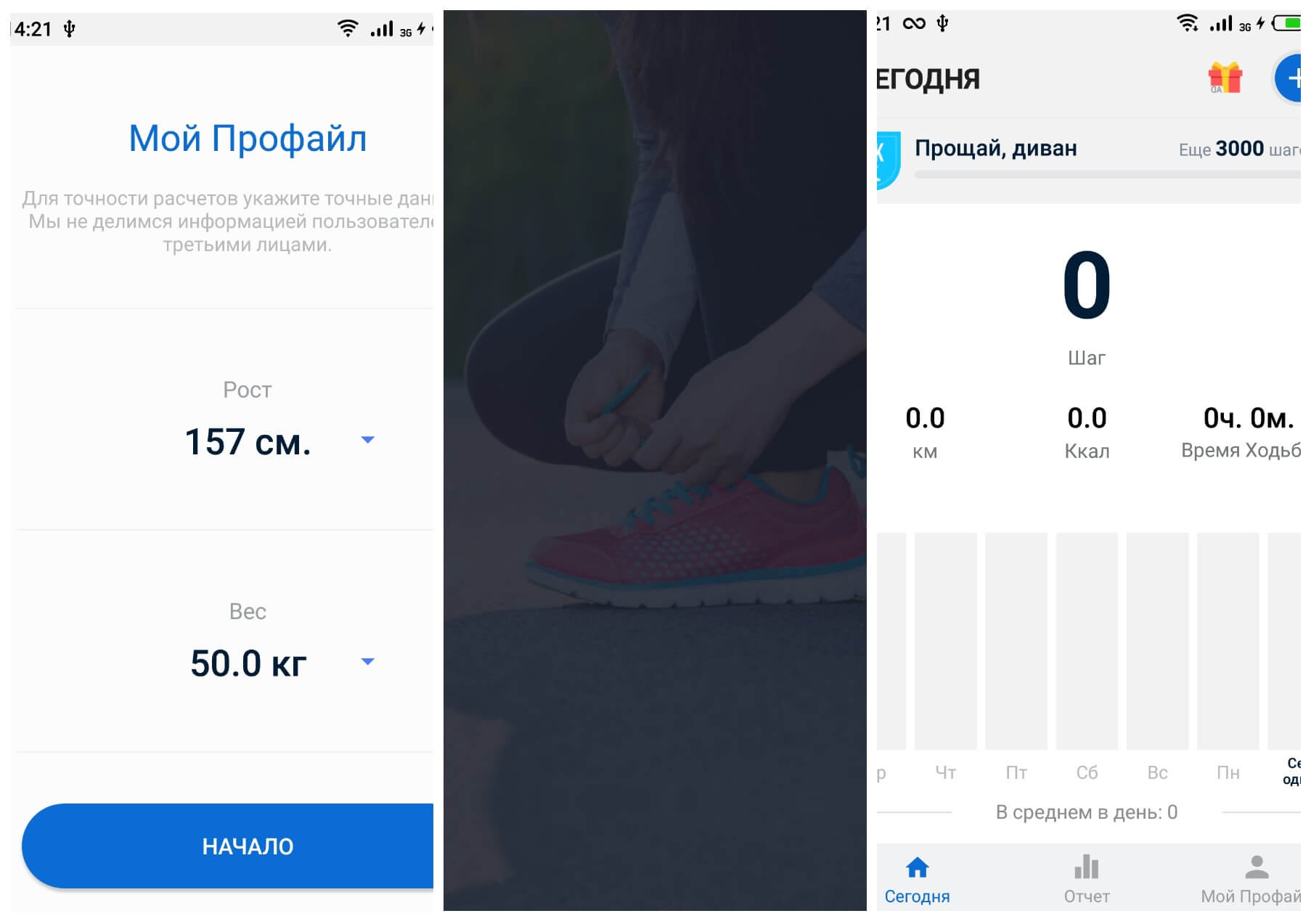 На фото приложение Moves.