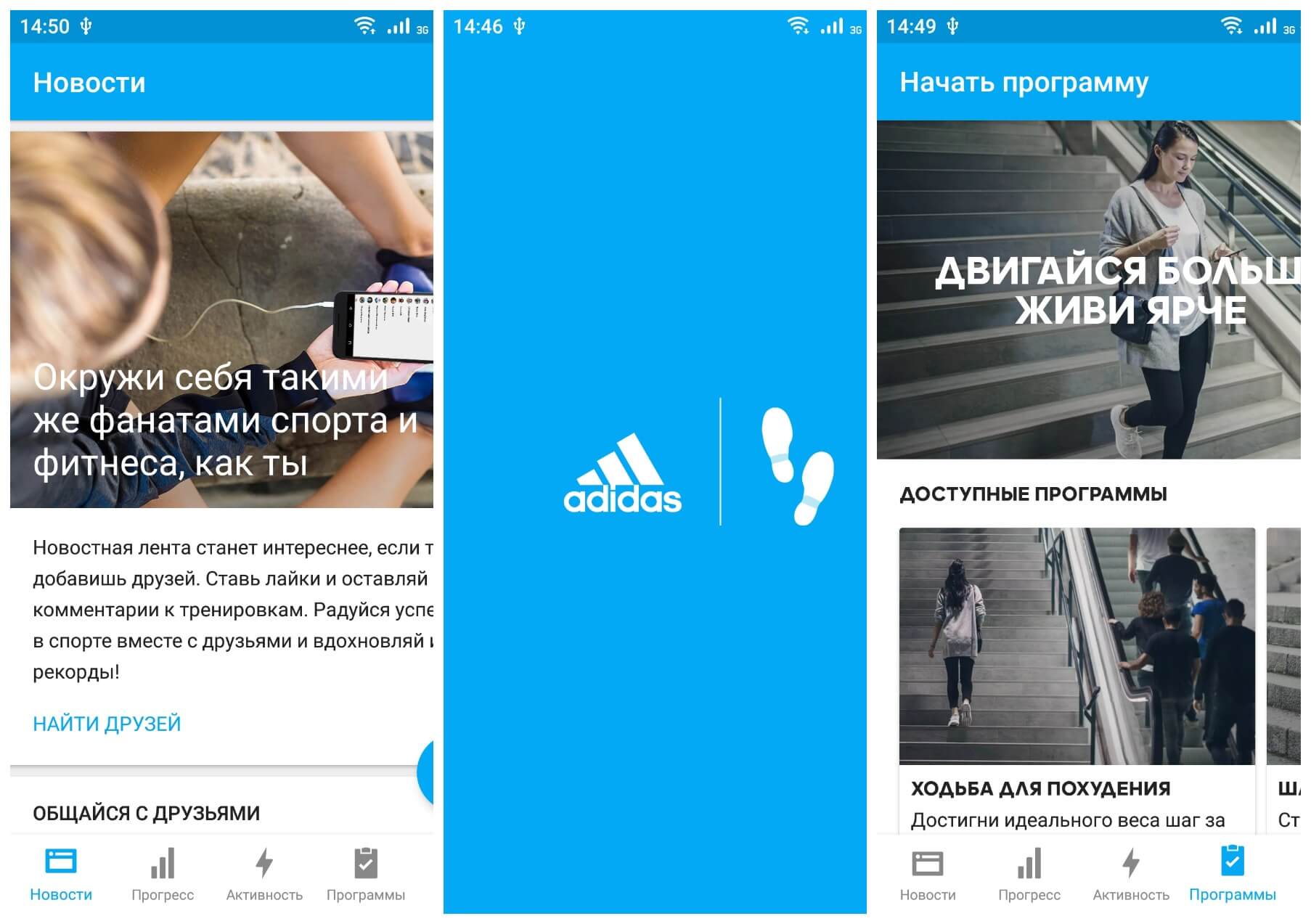 На фото изображено приложение Run tastic steps.