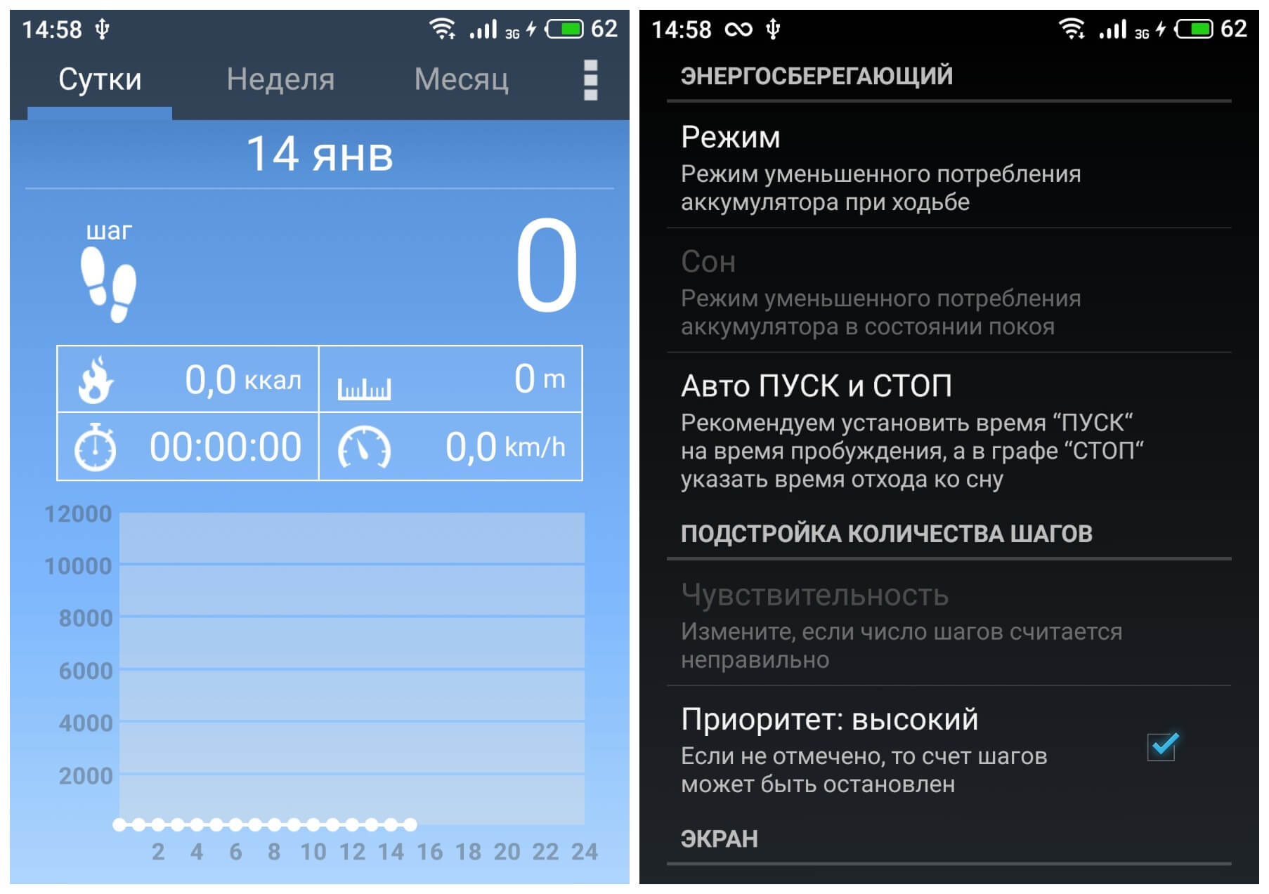 На фото изображено приложение Шагомер от tayutau.