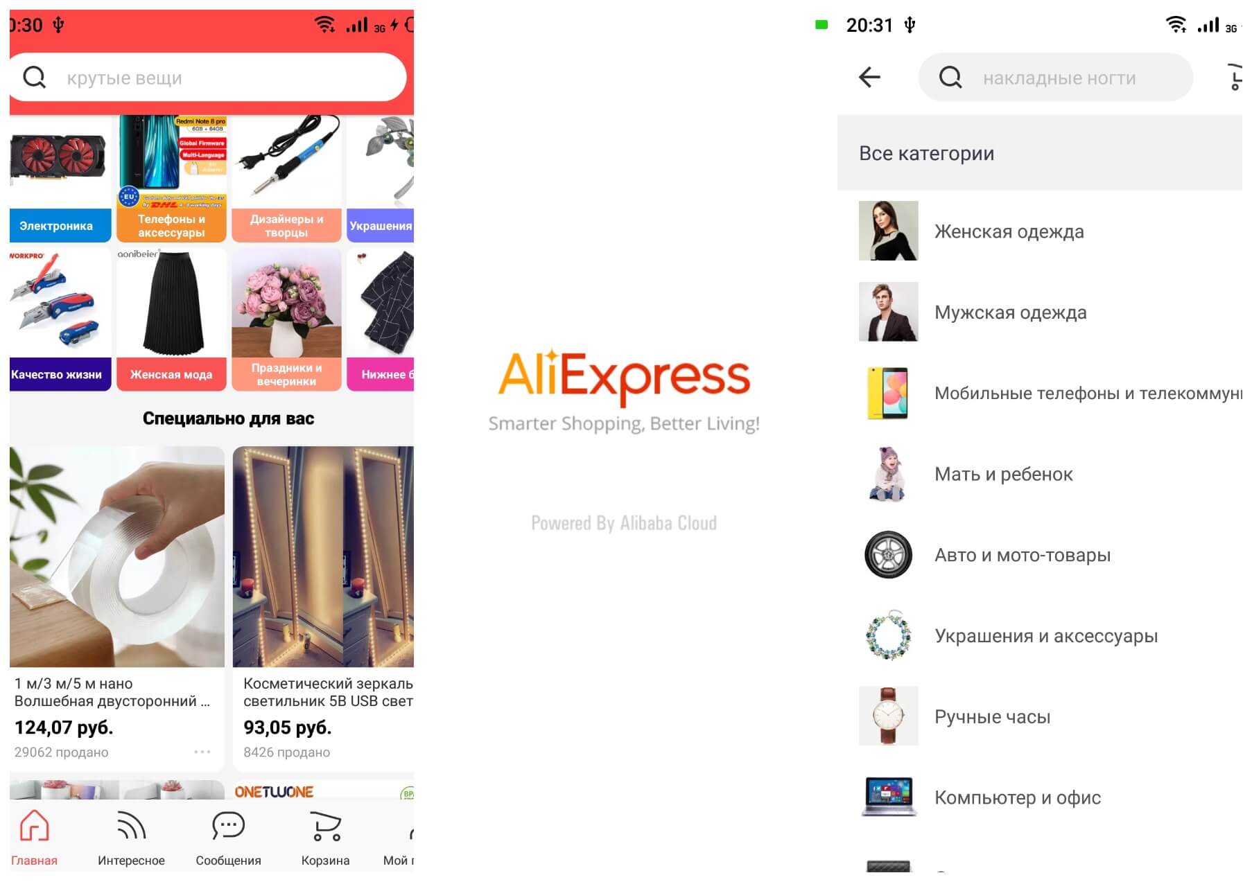 На фото изображено приложение aliexpress.