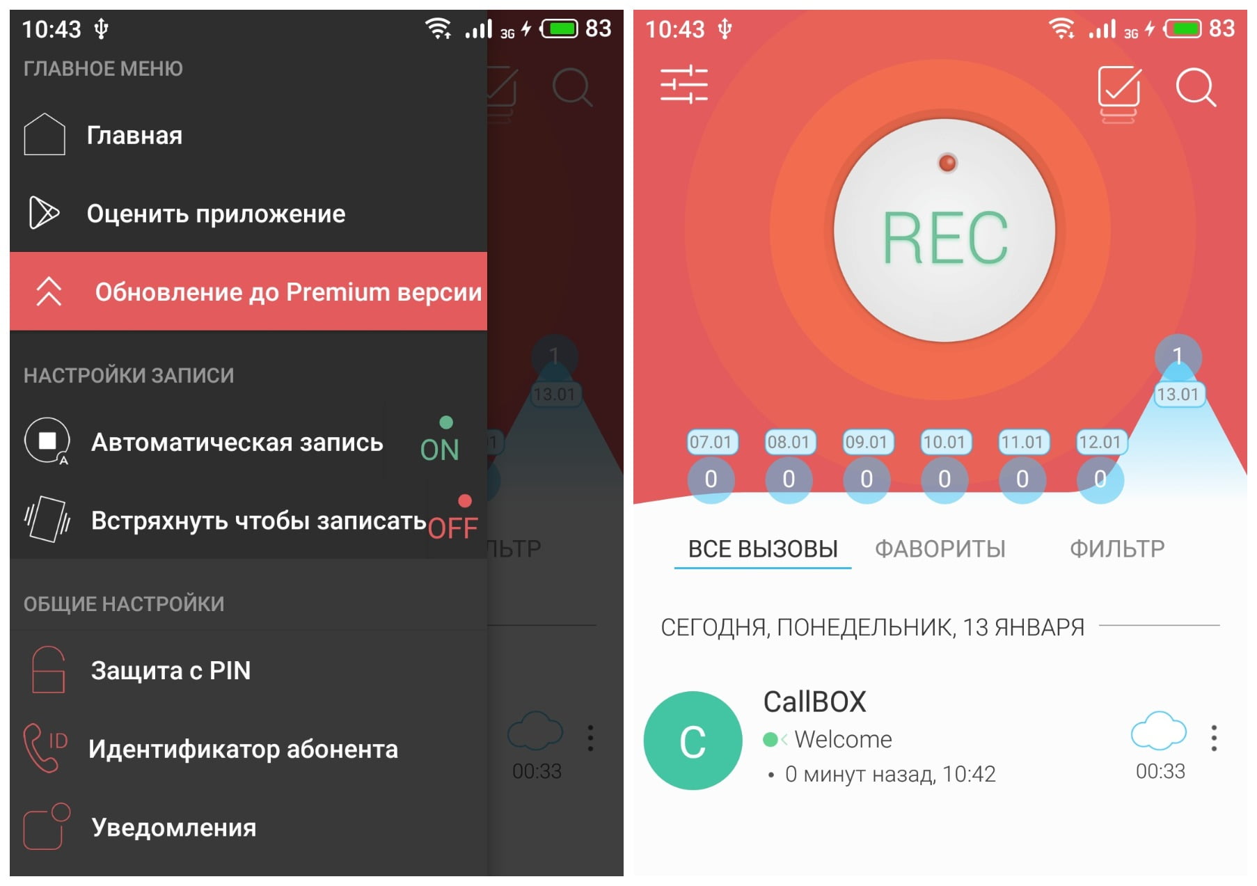 На фото изображено приложение Callbox.