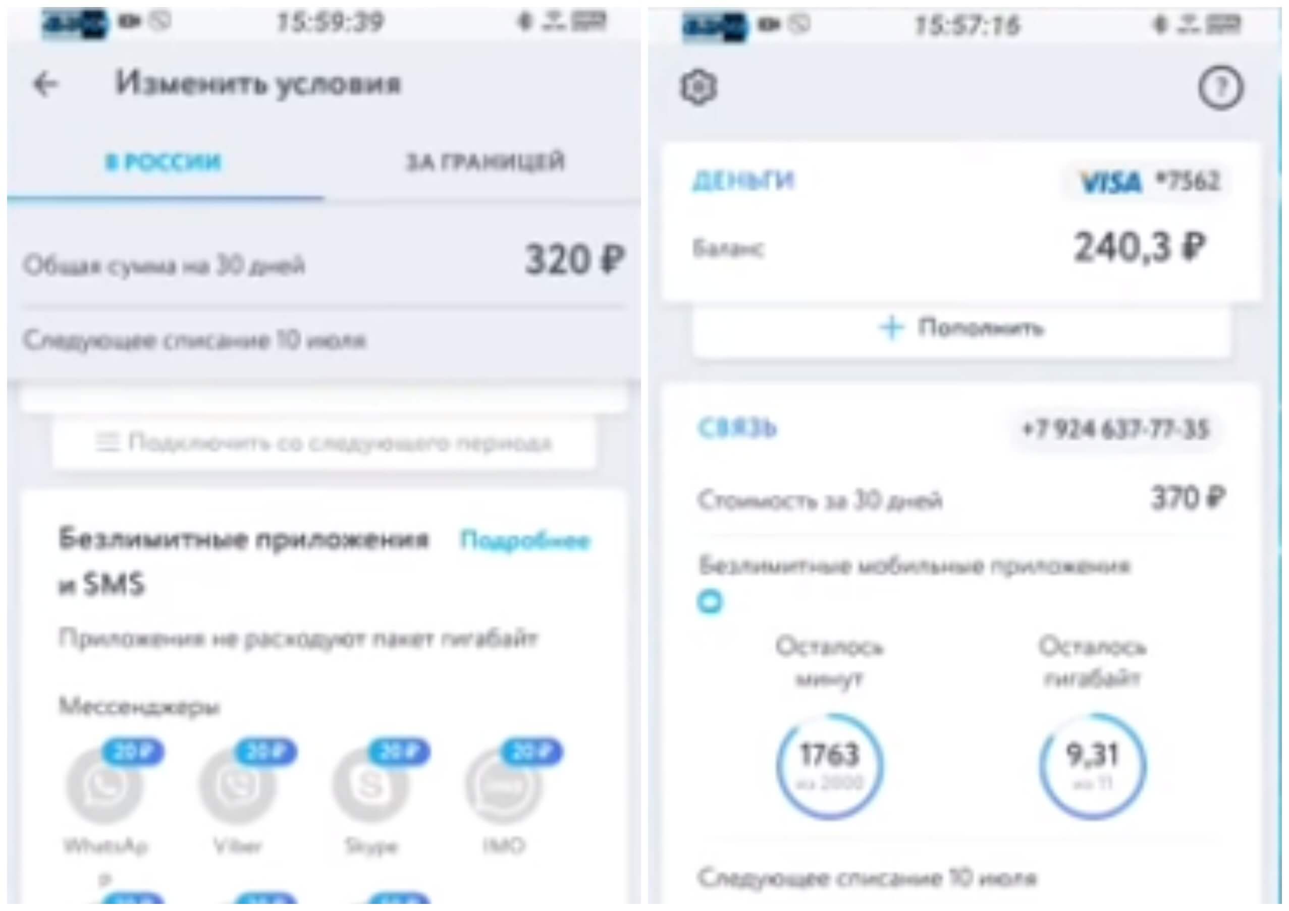 На фото изображен софт YOTA.