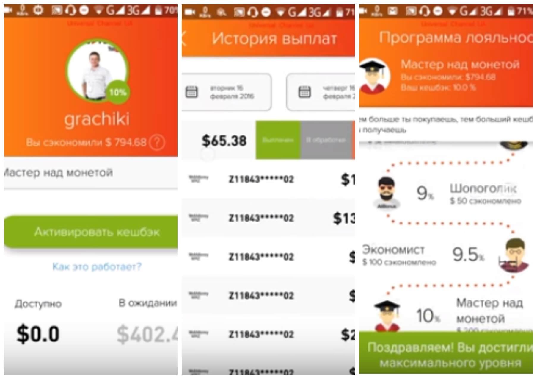 На фото изображено приложение Alibonus.