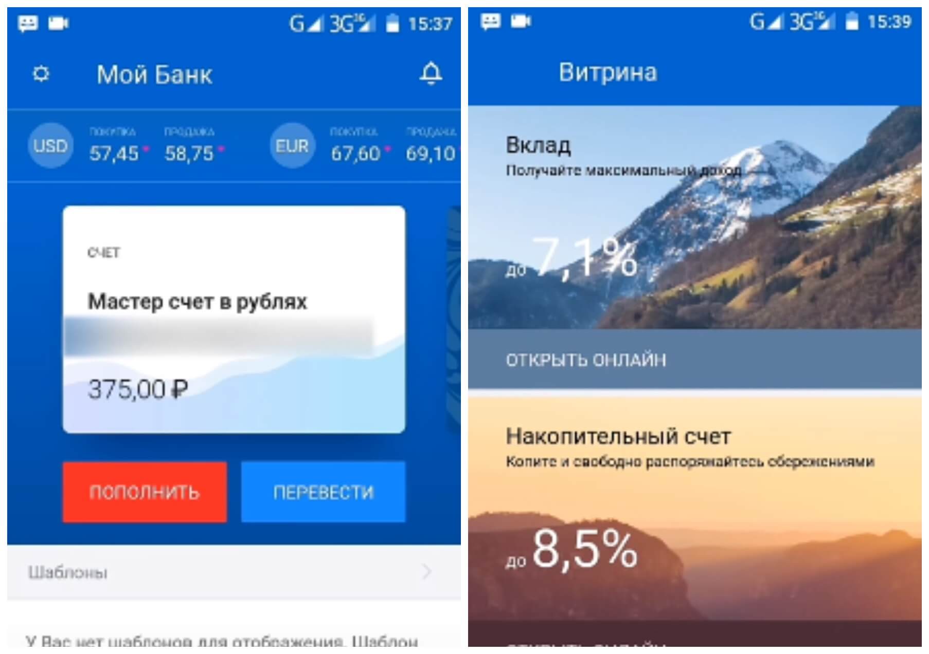 На фото изображено приложение ВТБ24.