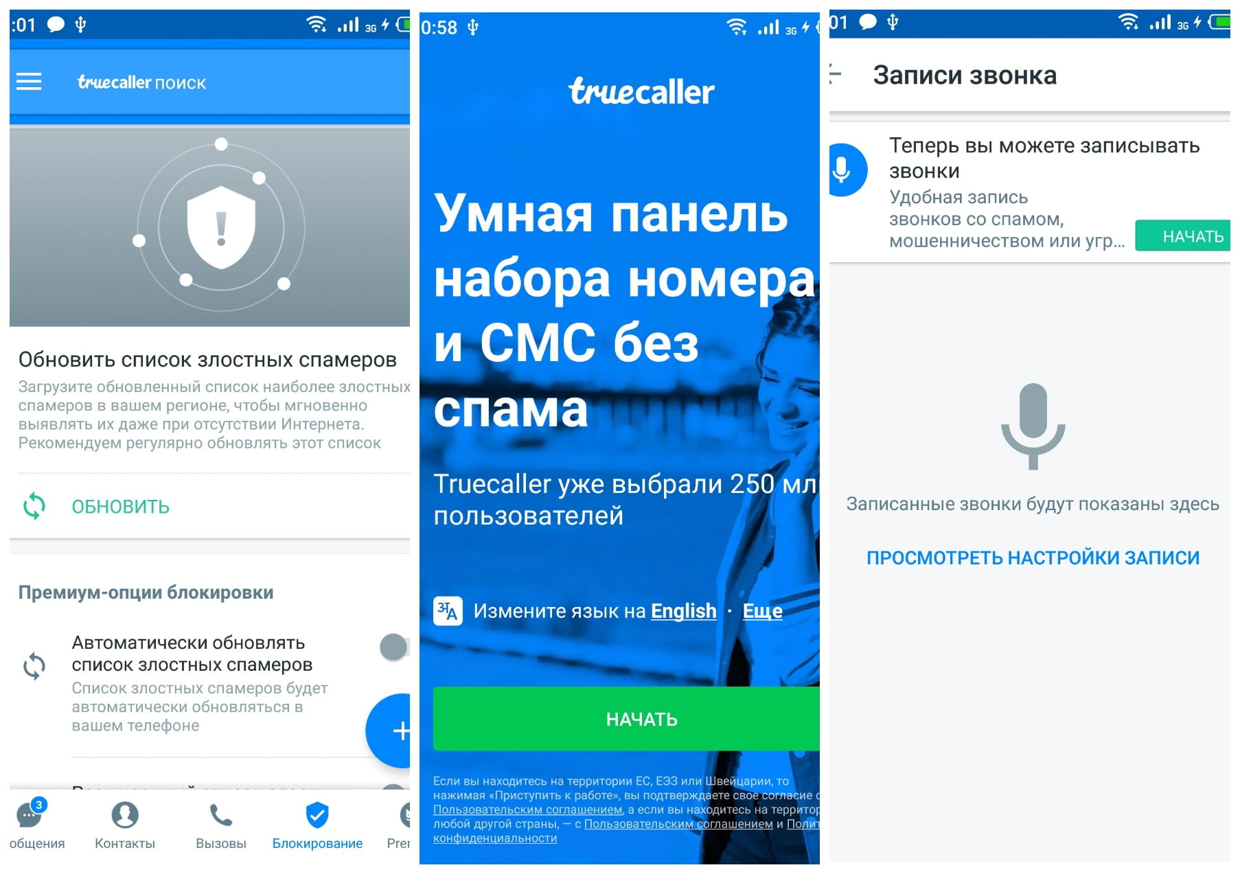 На фото приложение Truecaller.