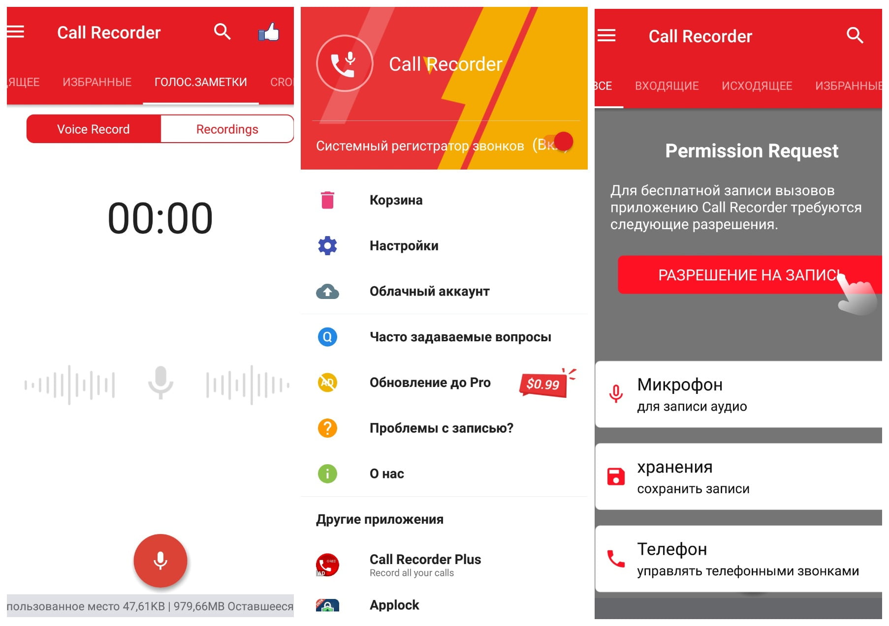 На фото приложение Automatic call recorder.
