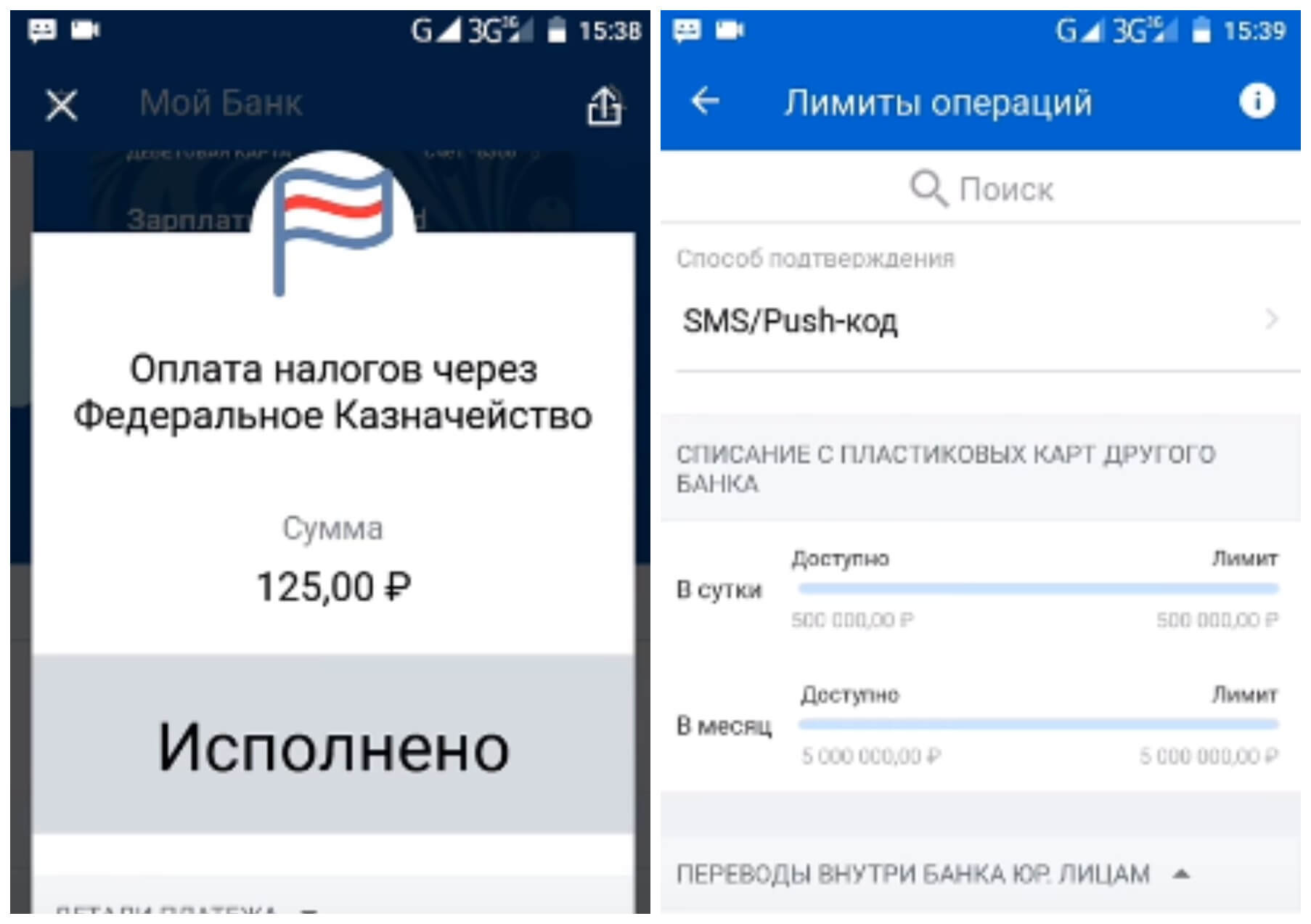 На фото приложение ВТБ онлайн.