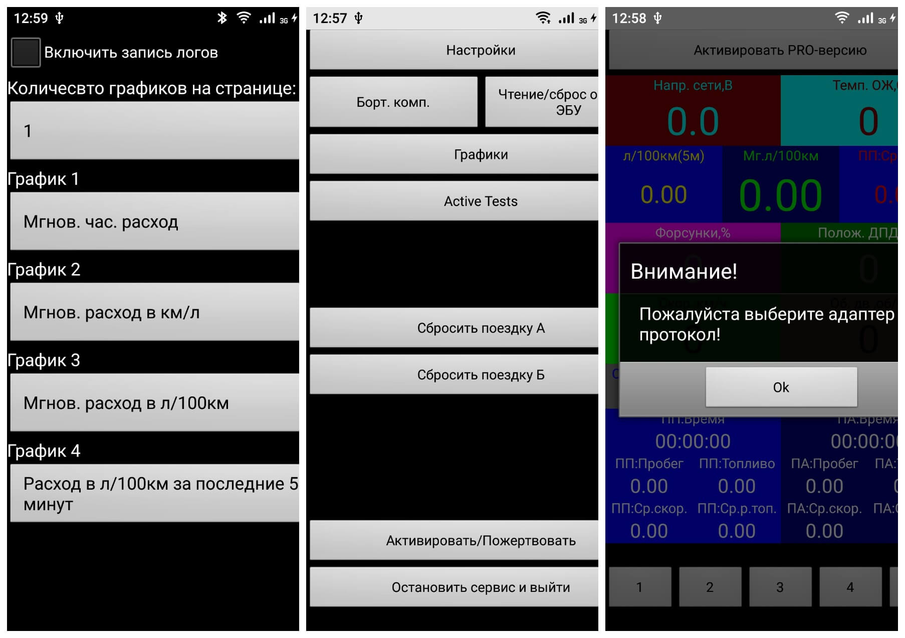 На фото изображена программа Econ Tool ELM327.