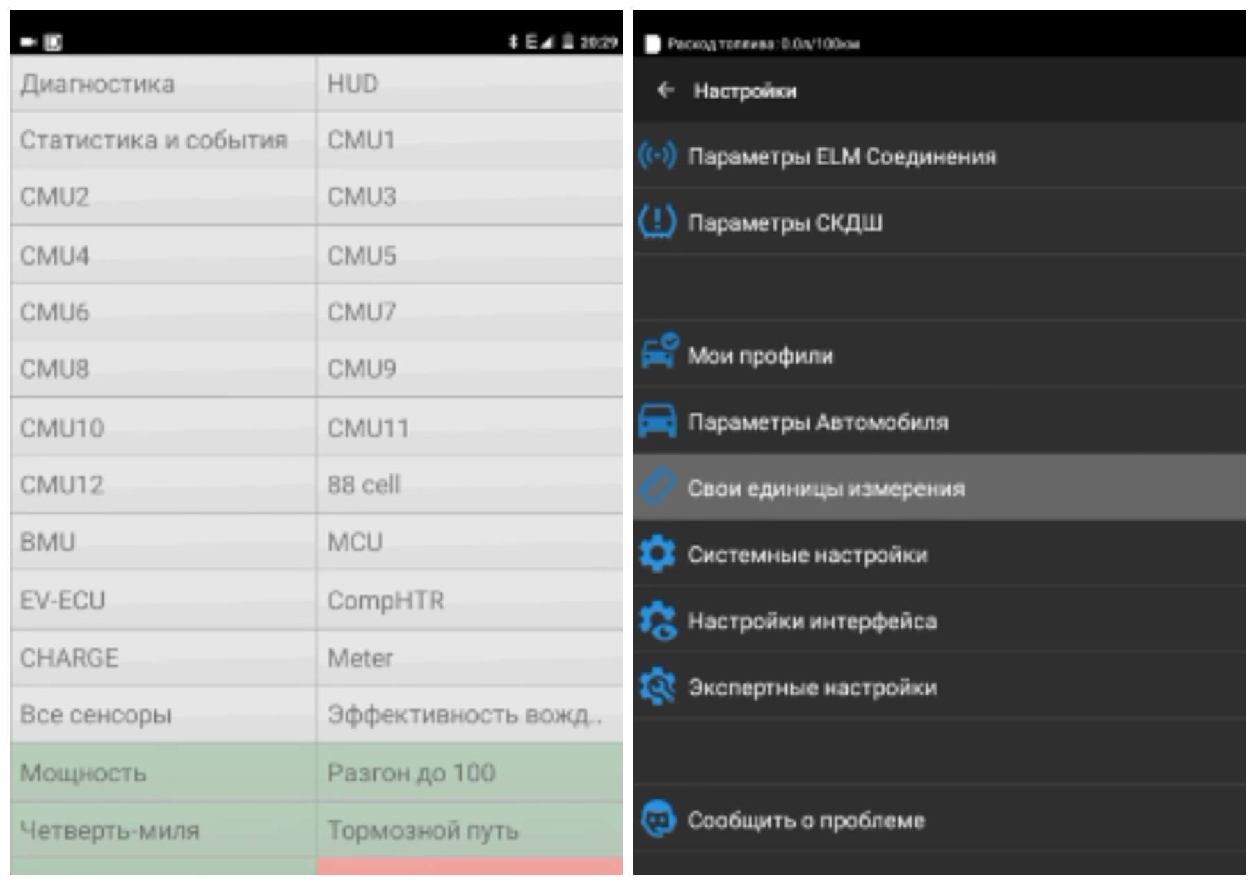 На фото приложение Хоб Драйв.