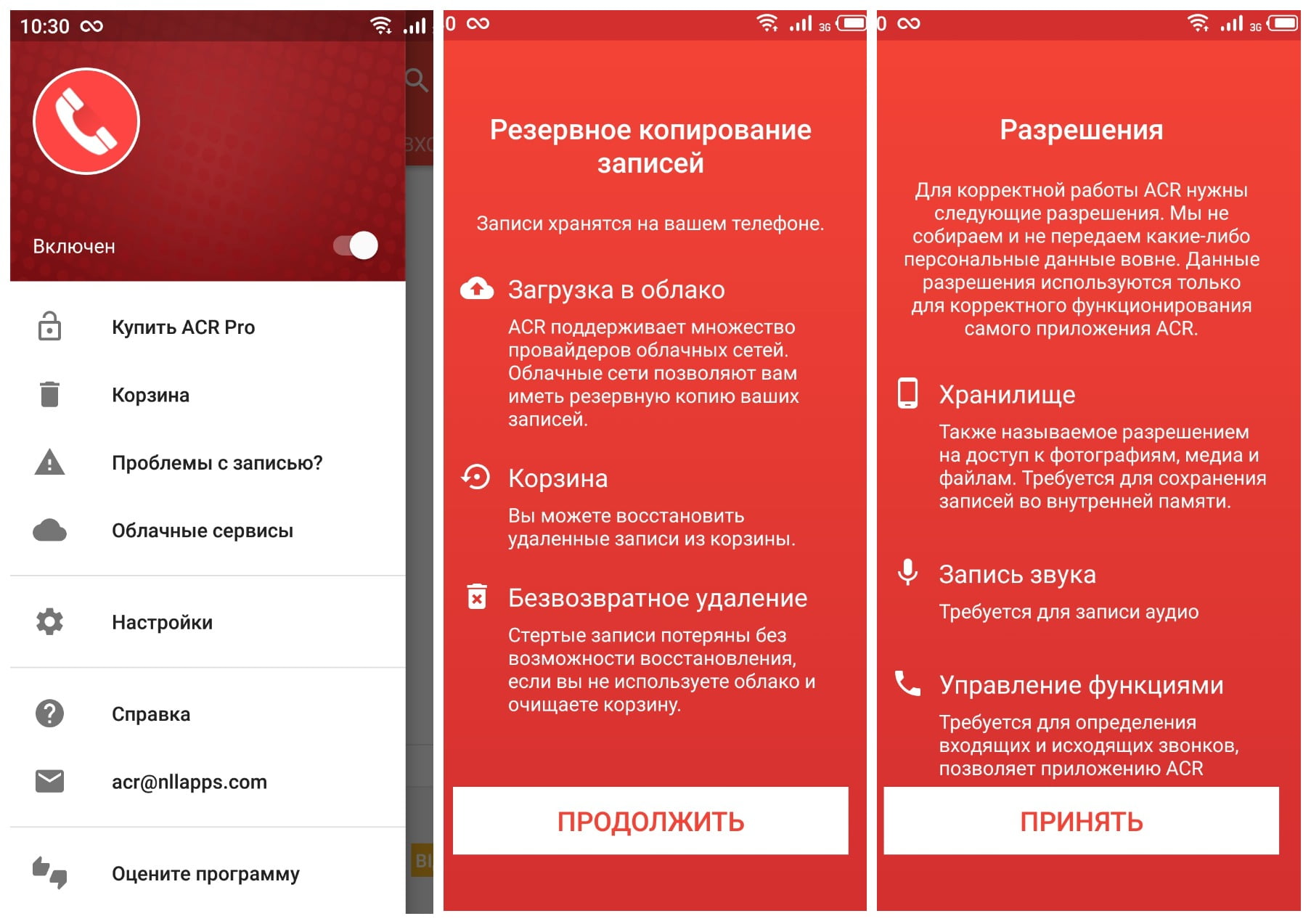 На фото изображено приложение Another call recorder.