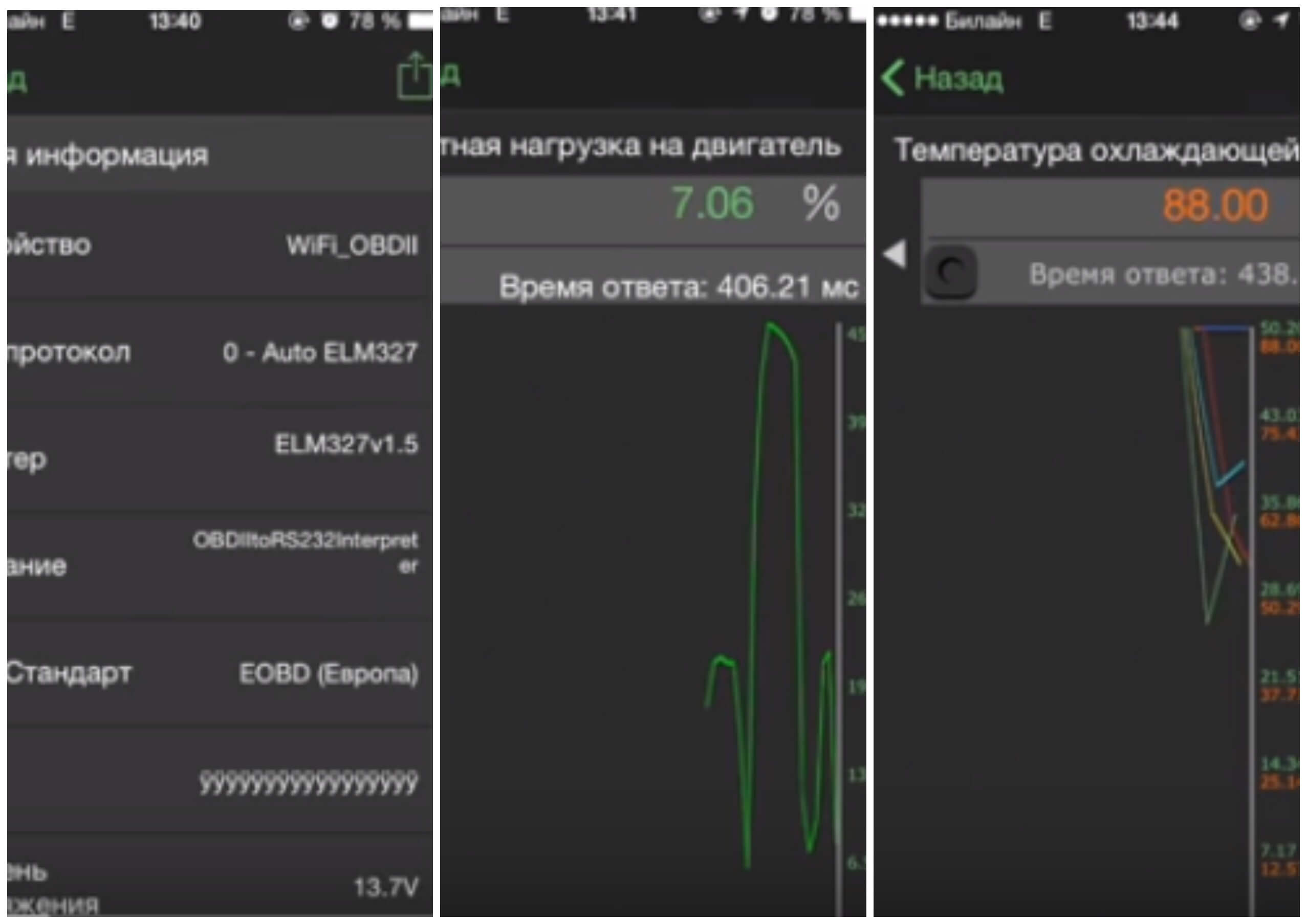 На фото изображено приложение Obd car doctor.