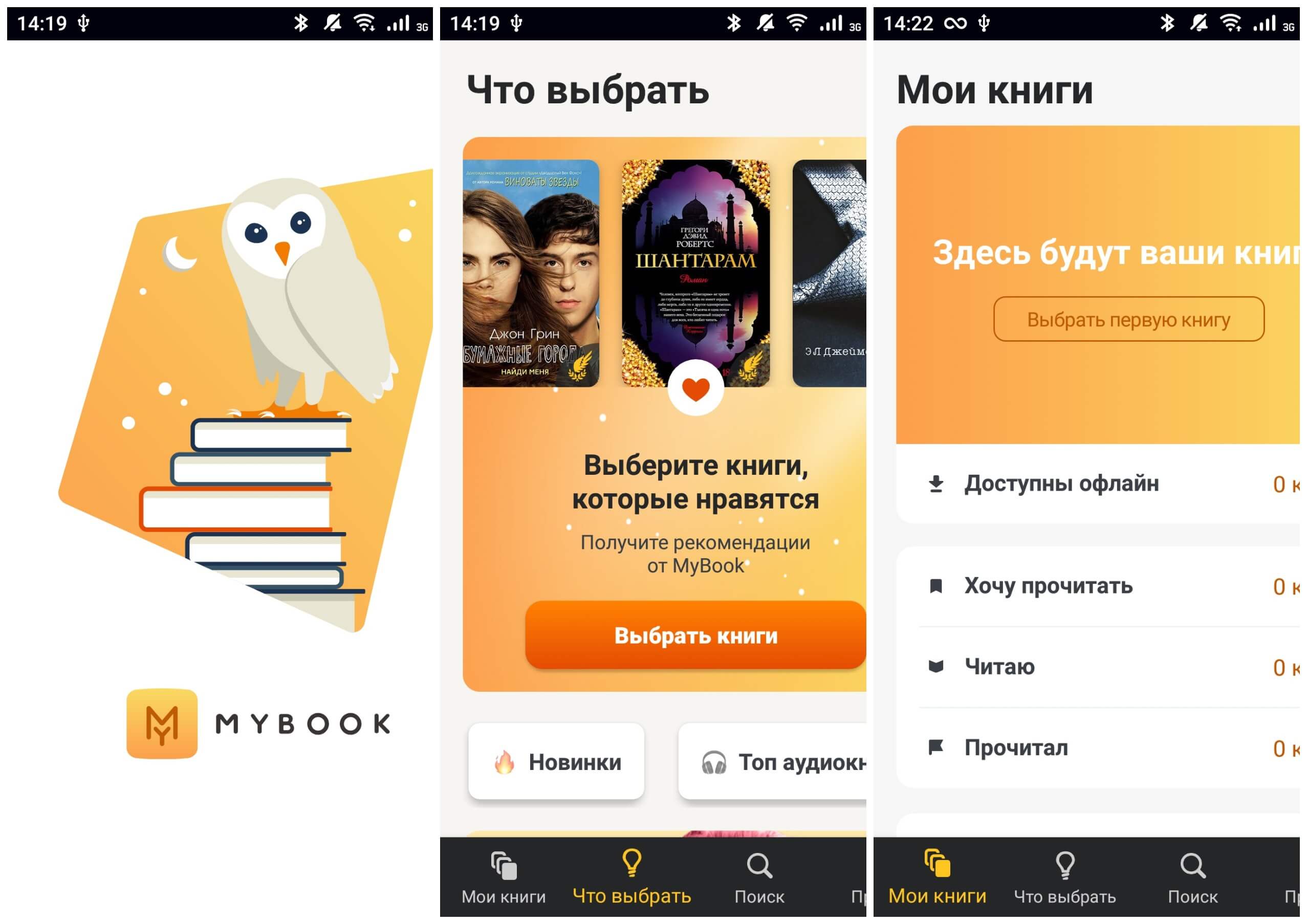 На фото изображено приложение MyBook.