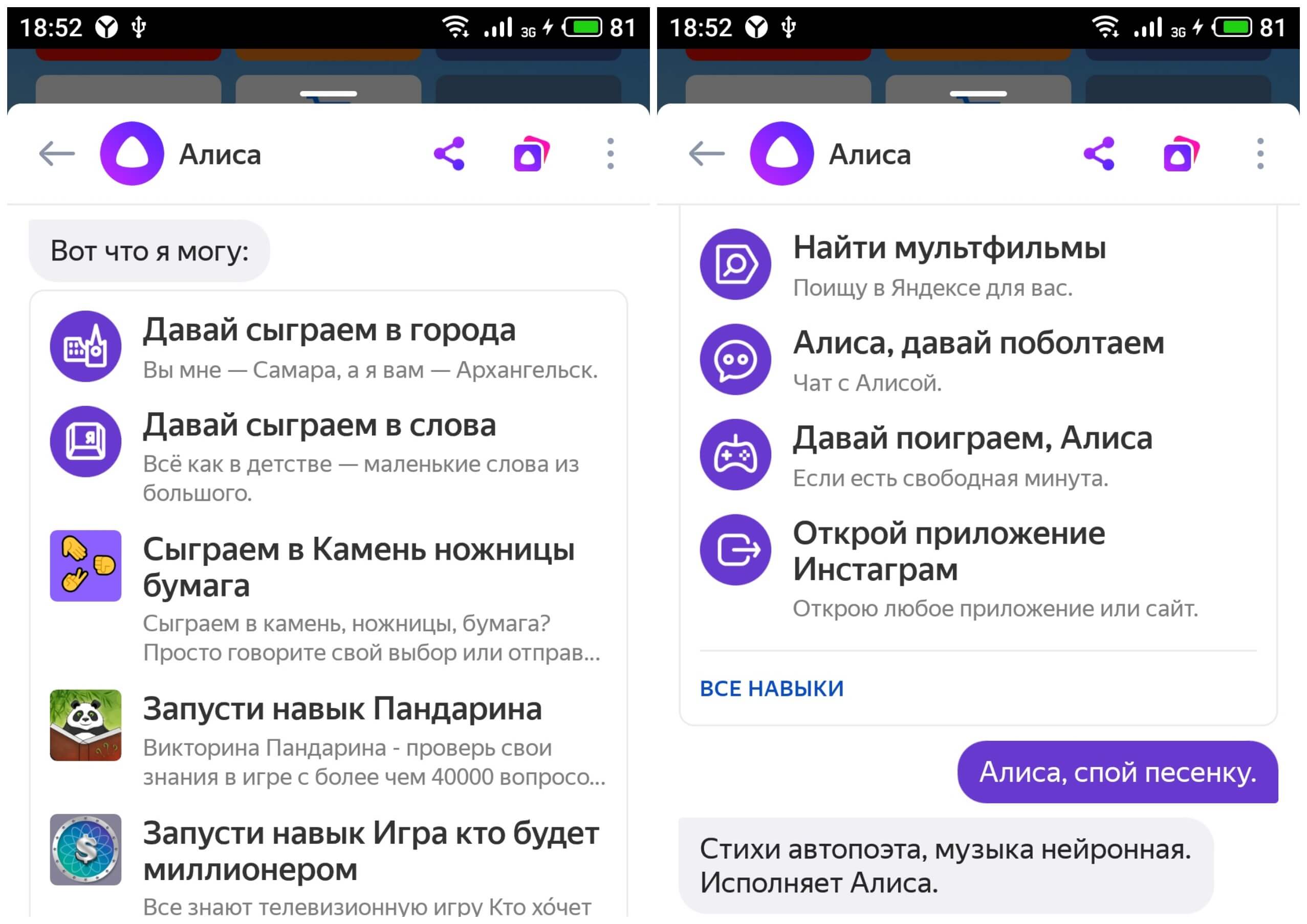 На фото изображены скриншоты приложения Алиса.