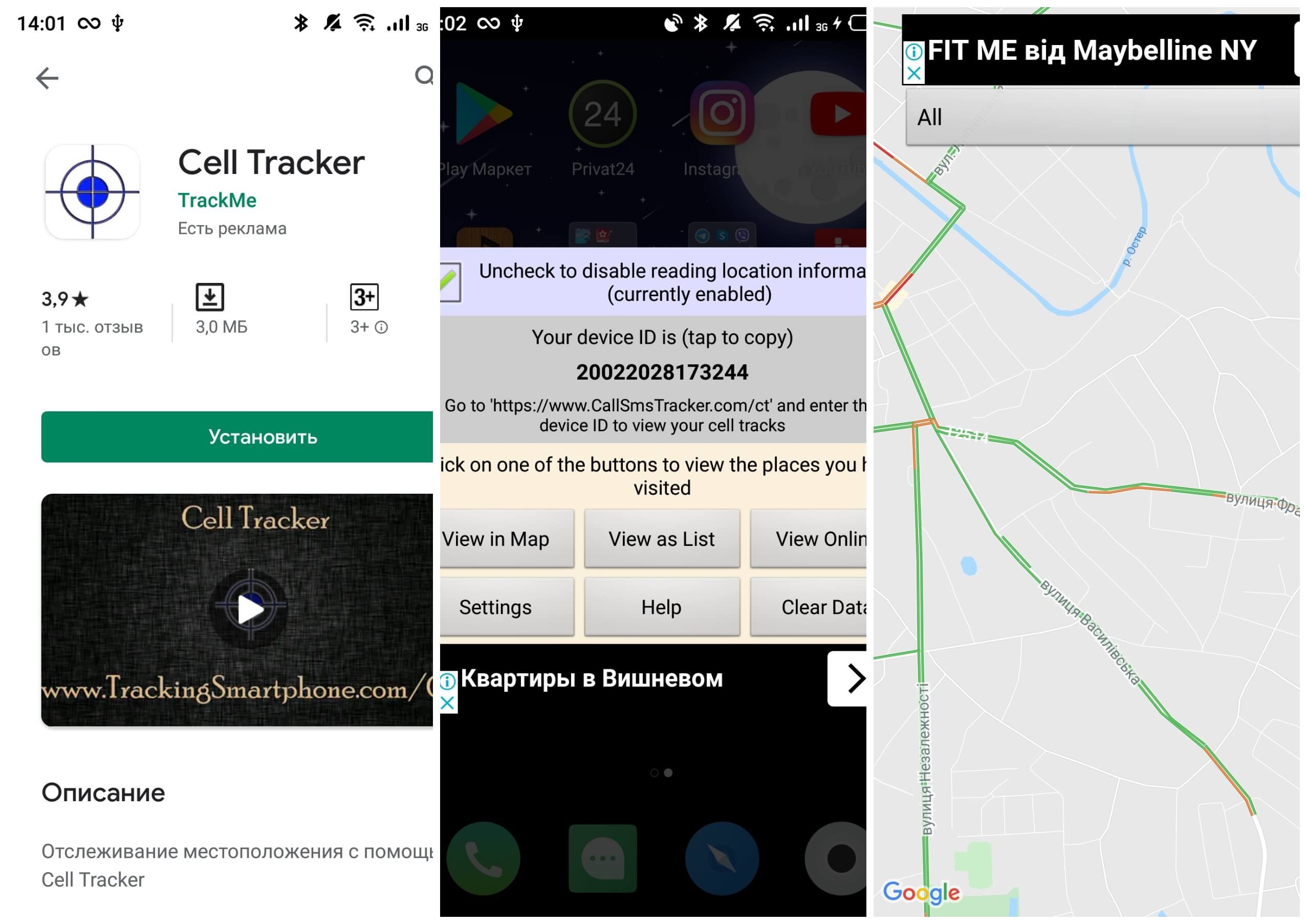 На фото изображено приложение Cell Tracker.