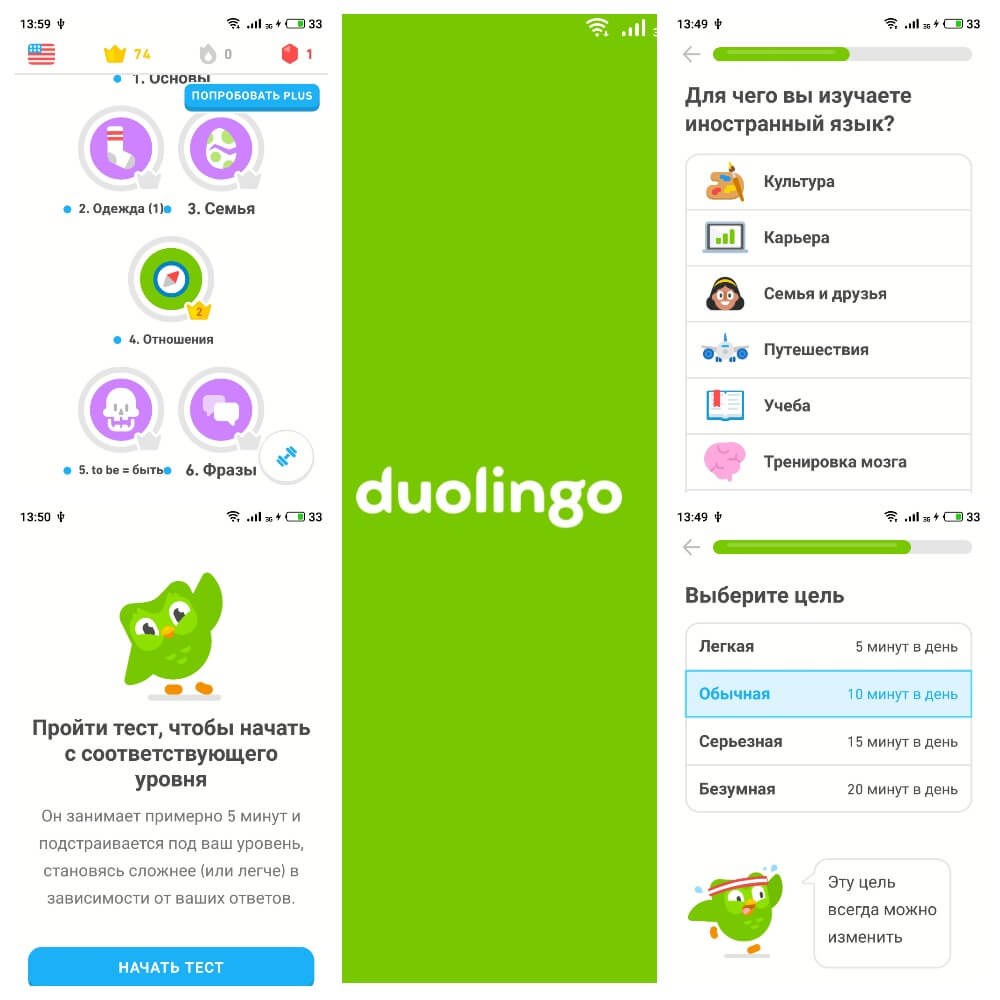 На фото изображены скриншоты приложения Duolingo.