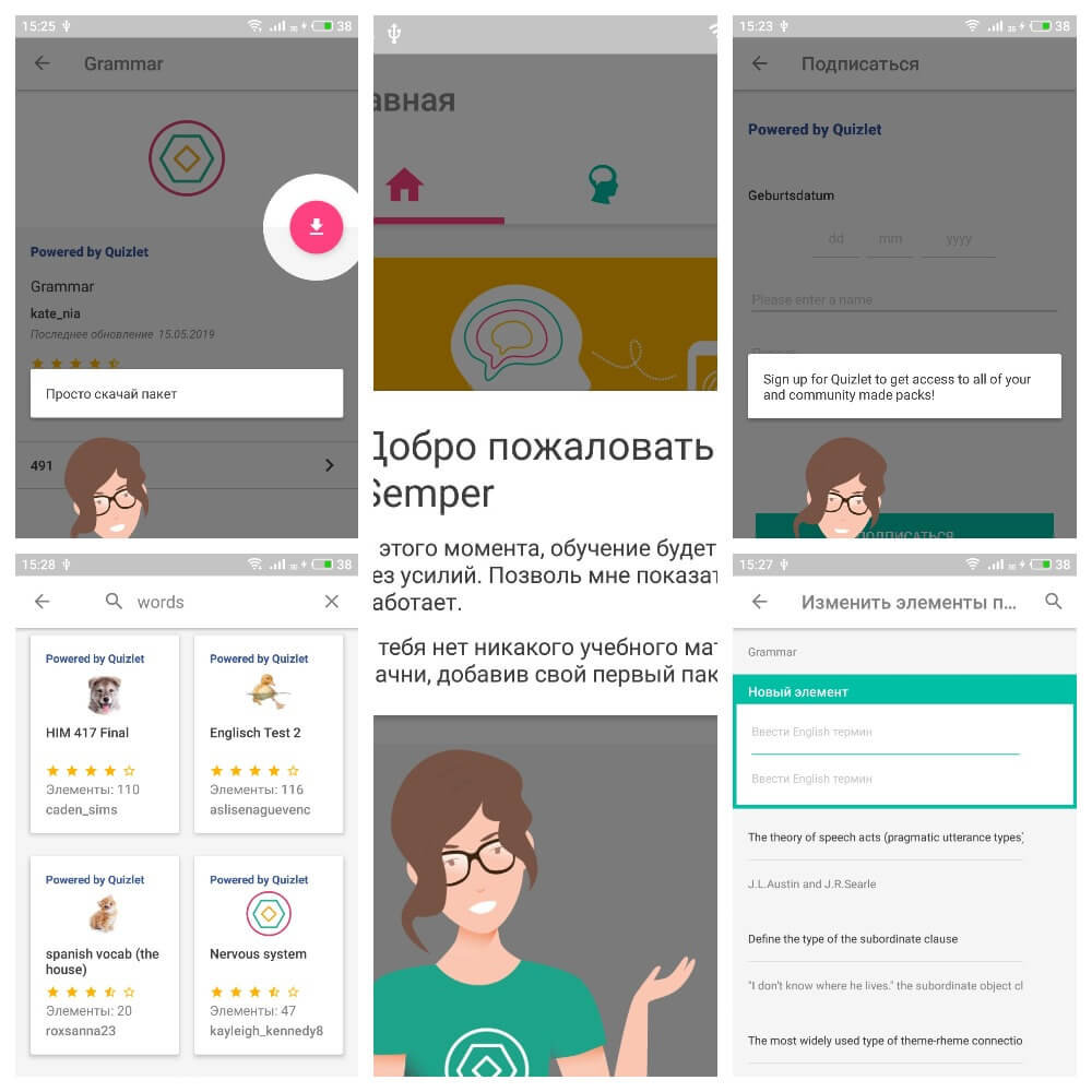 На фото изображено приложение Semper.