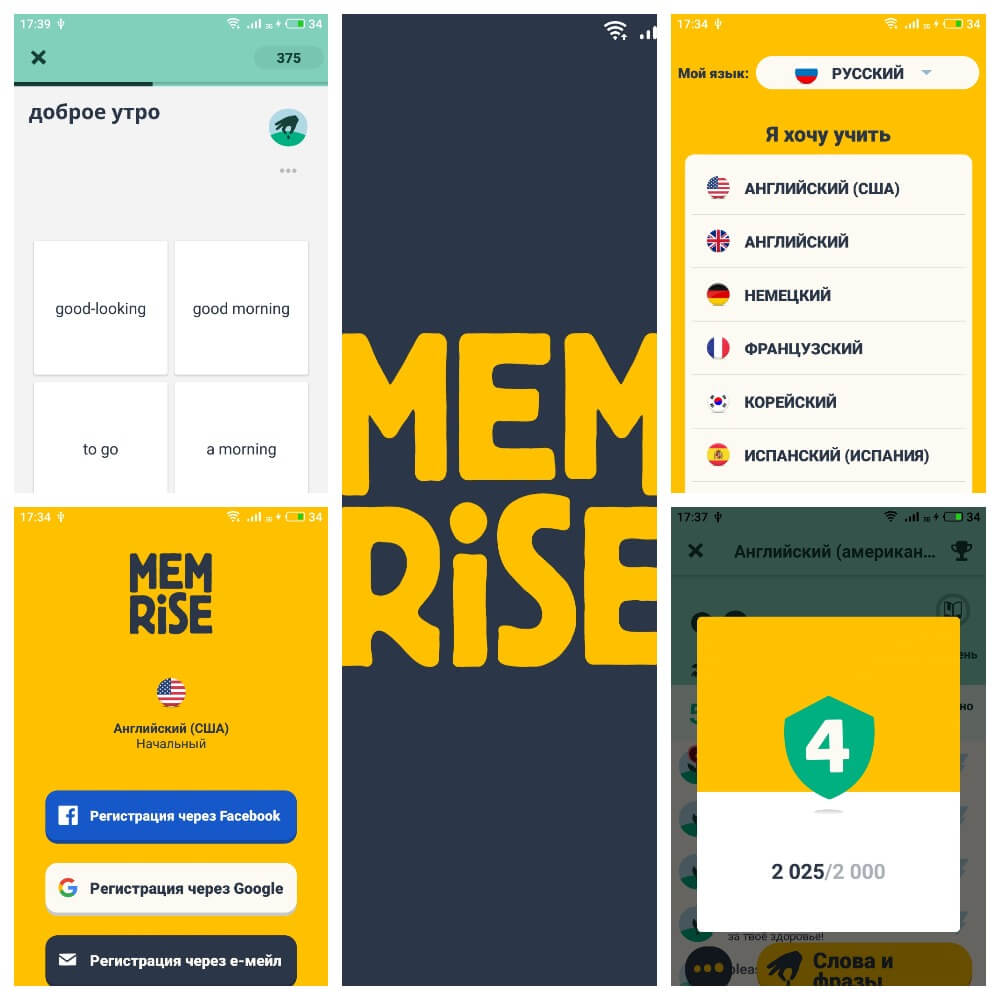 На фото скриншоты приложения Memrise.