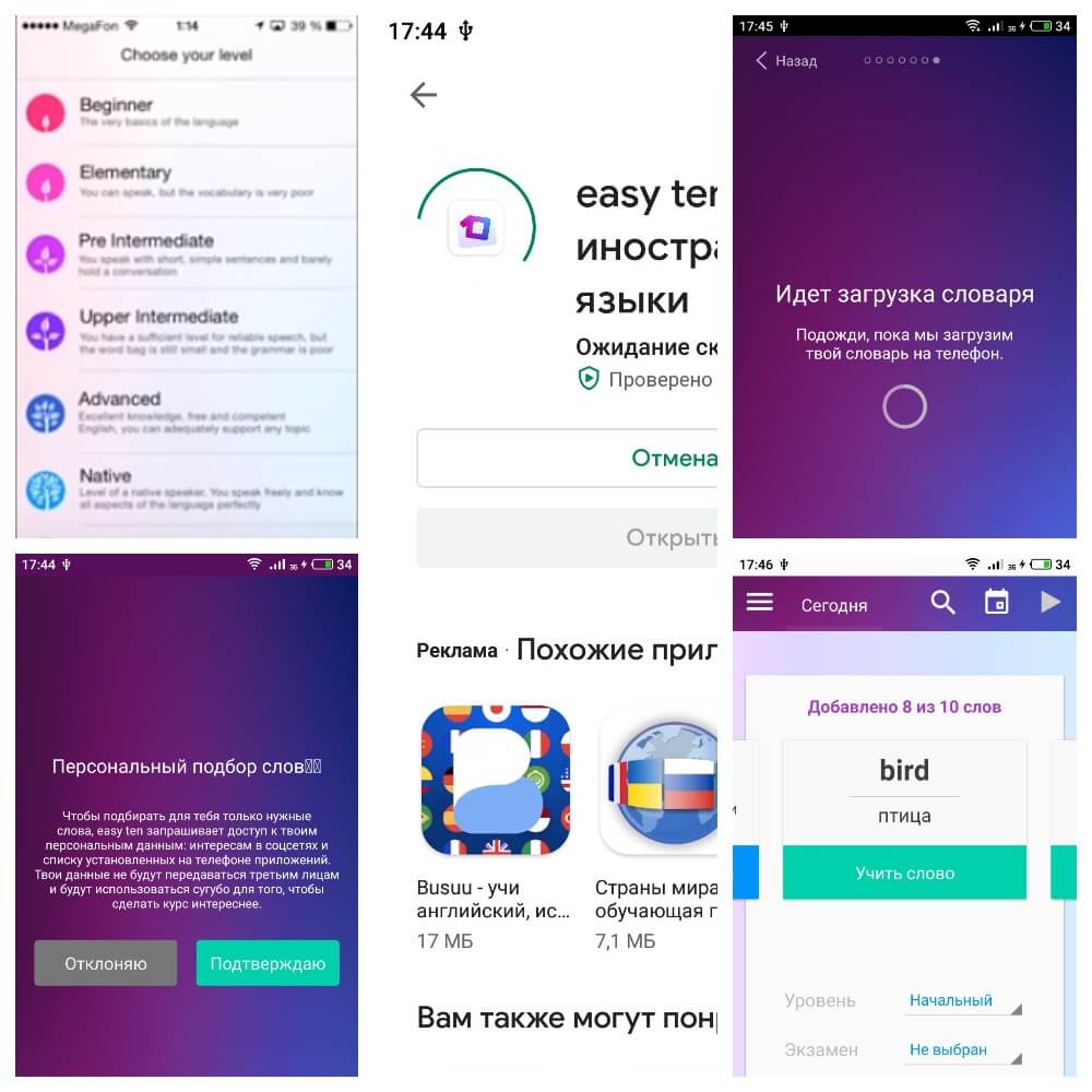 На фото приложение Easy ten.