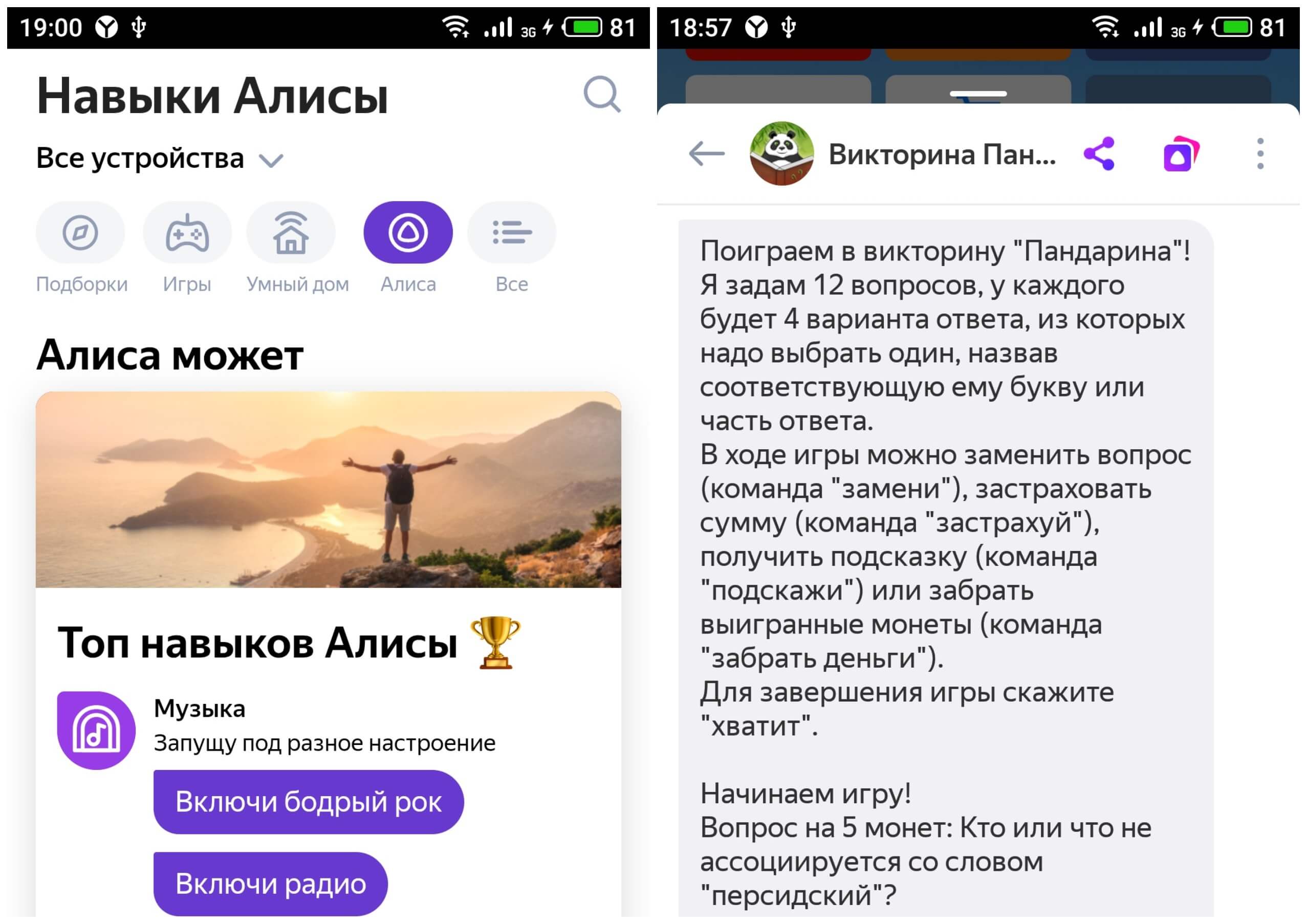 На фото изображено приложение для телефона Алиса с Яндекс.