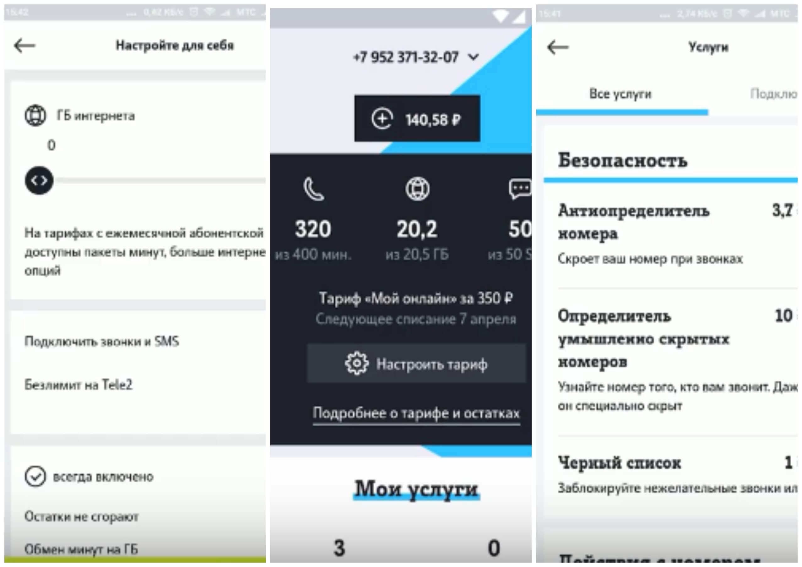 На фото изображено приложение Мой Tele2.