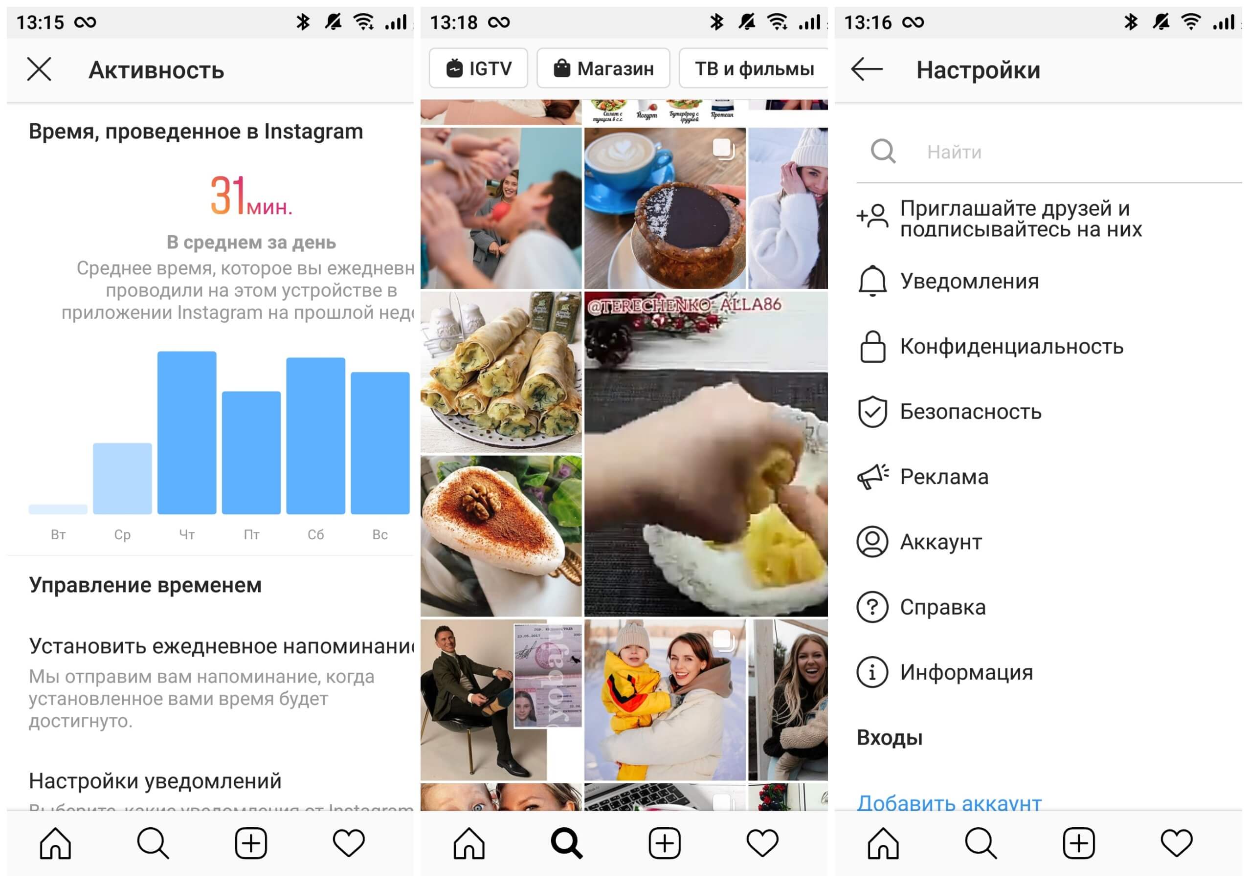 На фото изображено приложение Instagram.