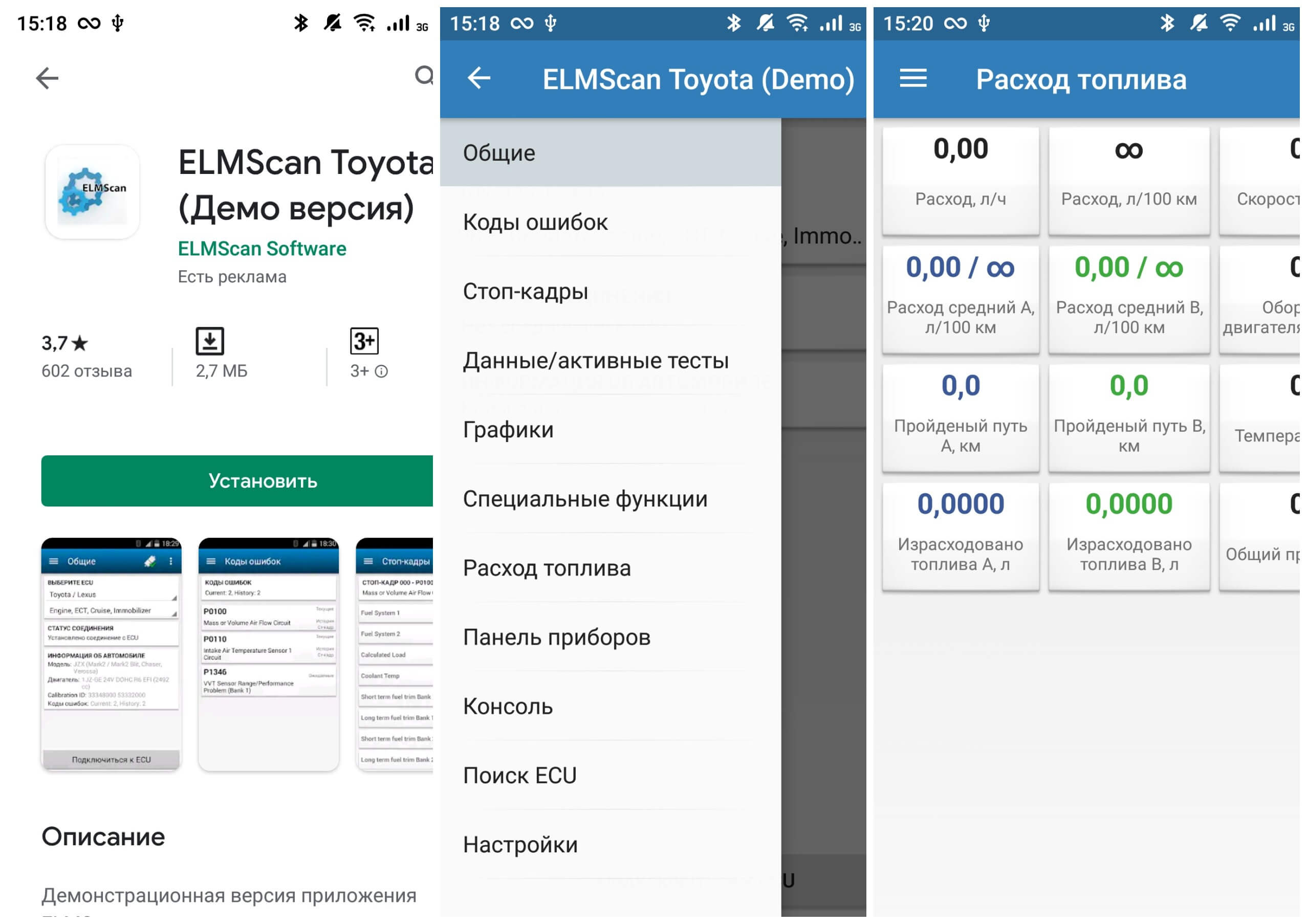 На фото изображены скриншоты приложения ELMScan Toyota.