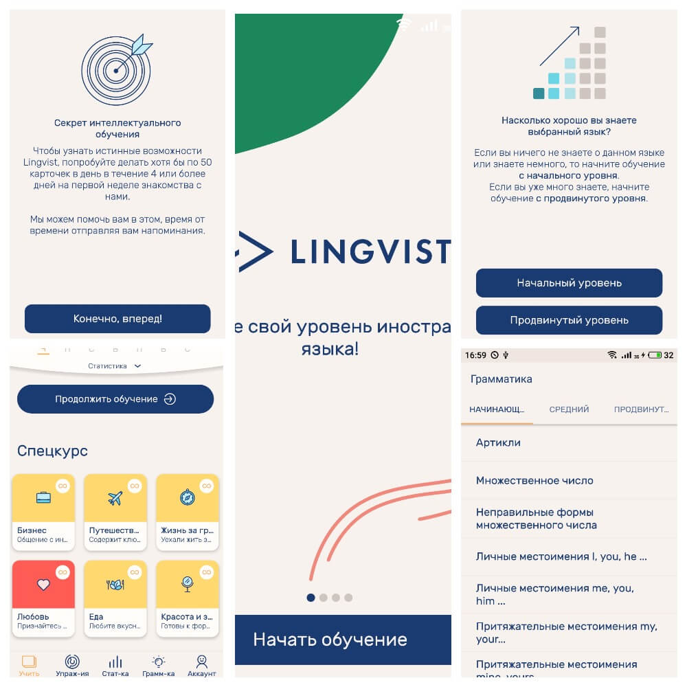 На фото изображено приложение Lingvist.