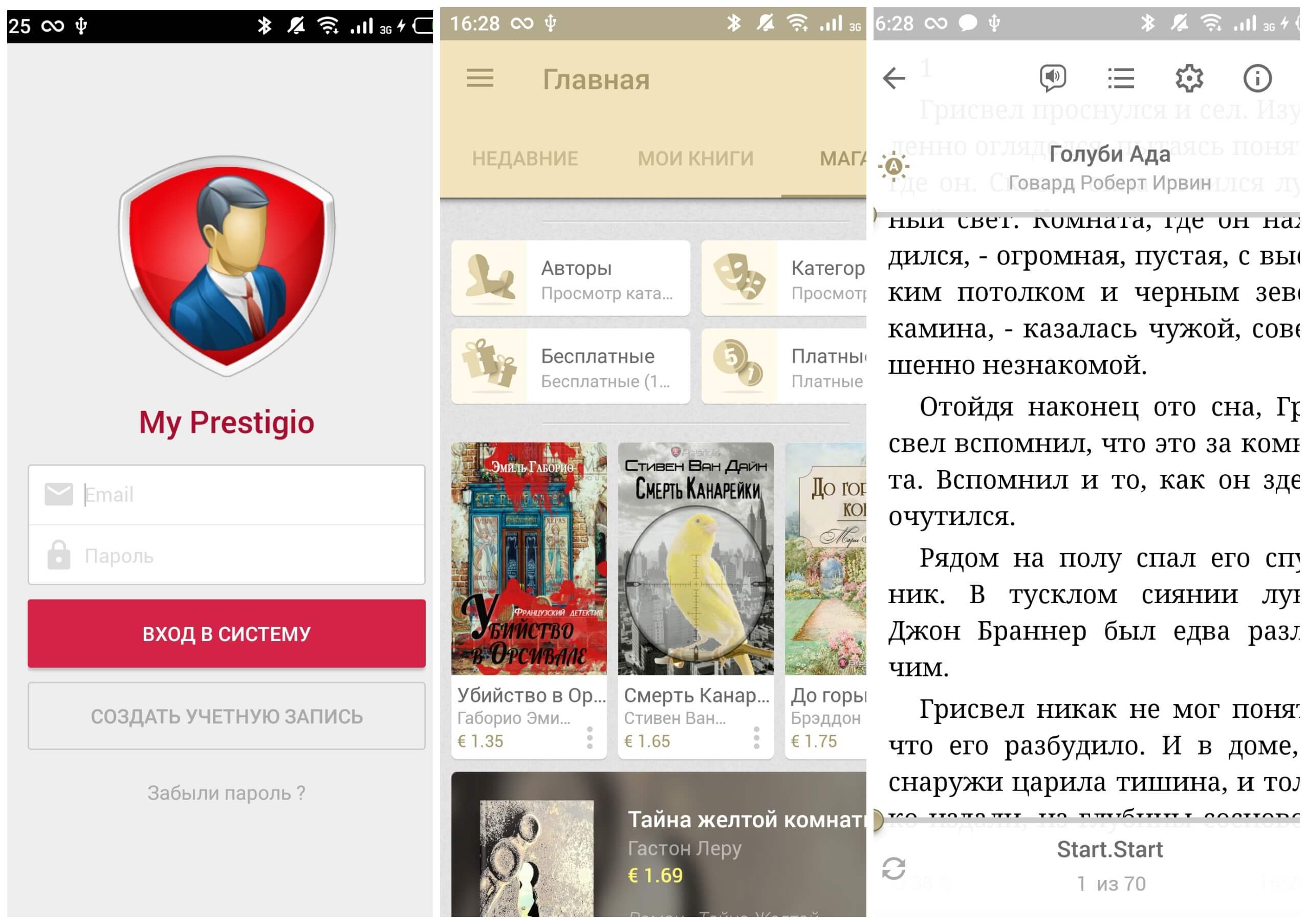 На фото изображены скриншоты приложения eReader Prestigio.