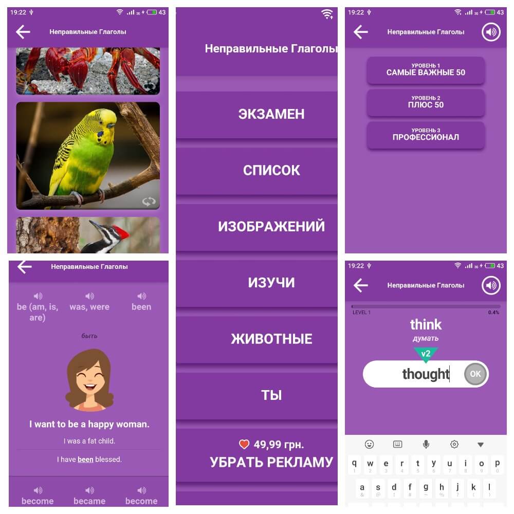На фото приложение Filp and learn неправильные глаголы.