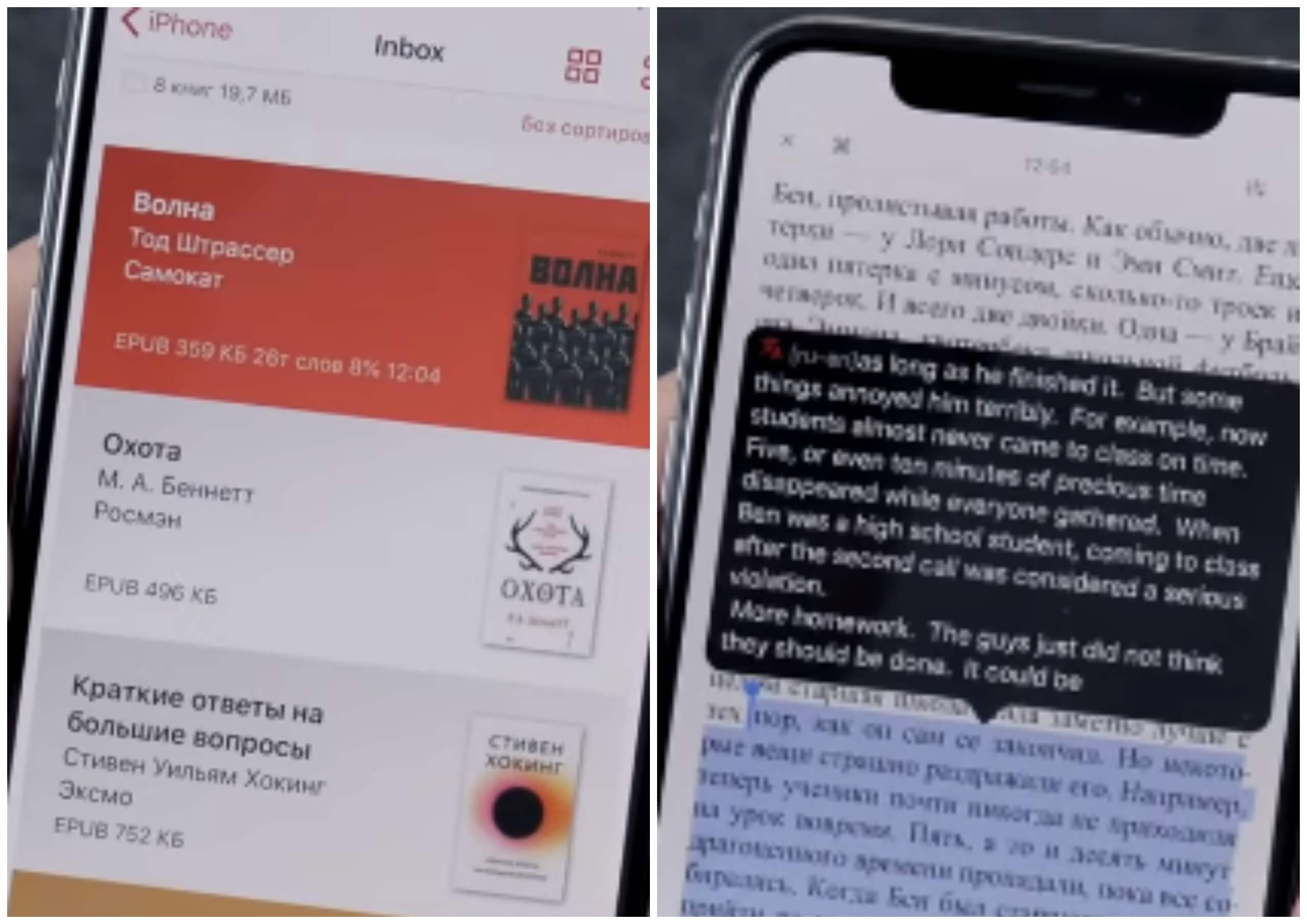 На фото изображено приложение Kybook 2.