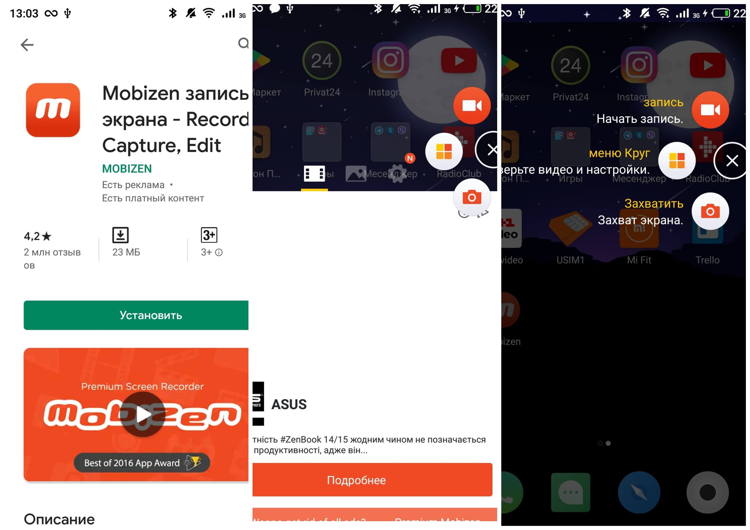 На фото изображено приложение для записи видео с экрана телефона Mobizen screen recorder: no root.