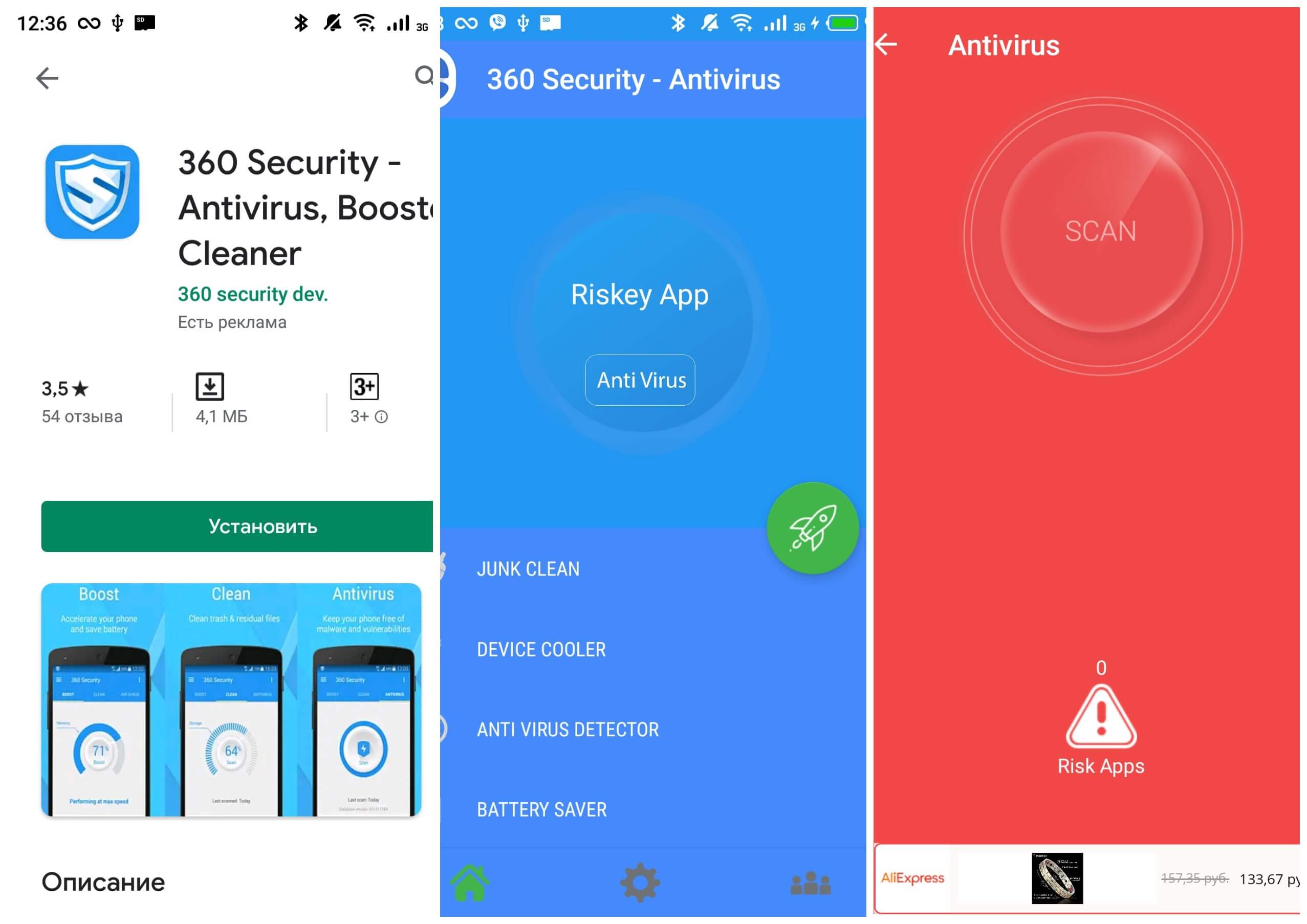 На фото изображено приложение 360 Security Антивирус.